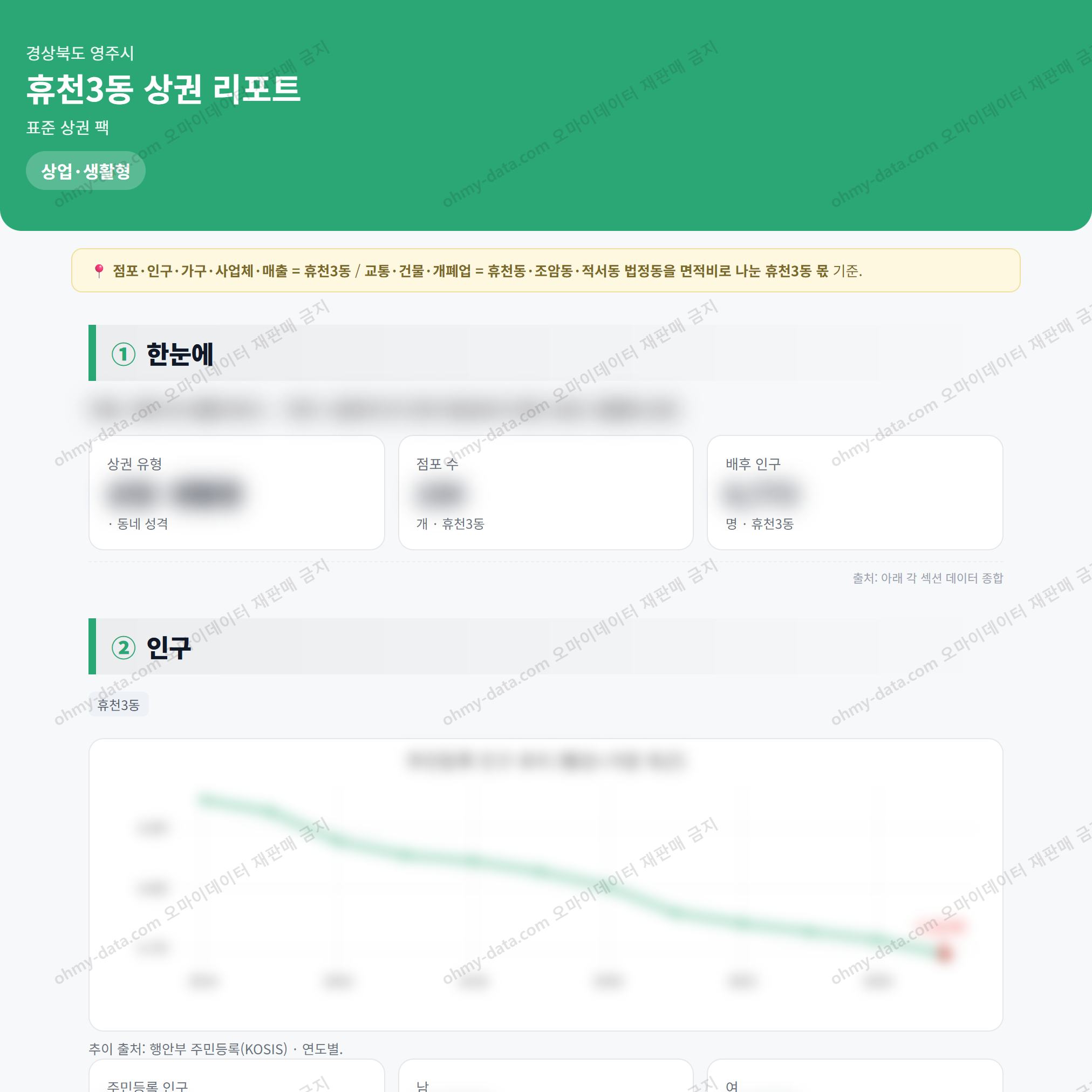 휴천3동 휴천3동_맛보기_1.png