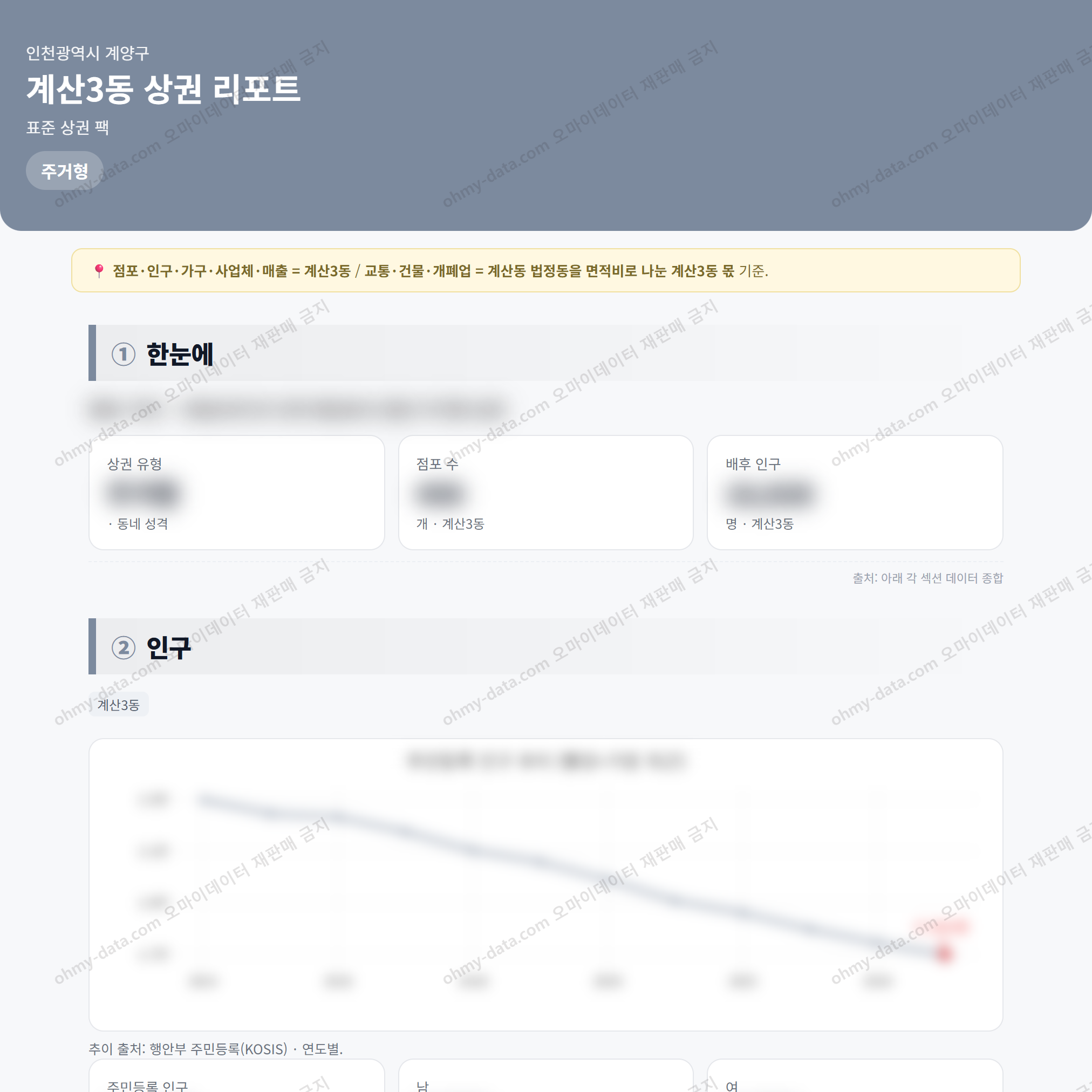계산3동 계산3동_맛보기_1.png