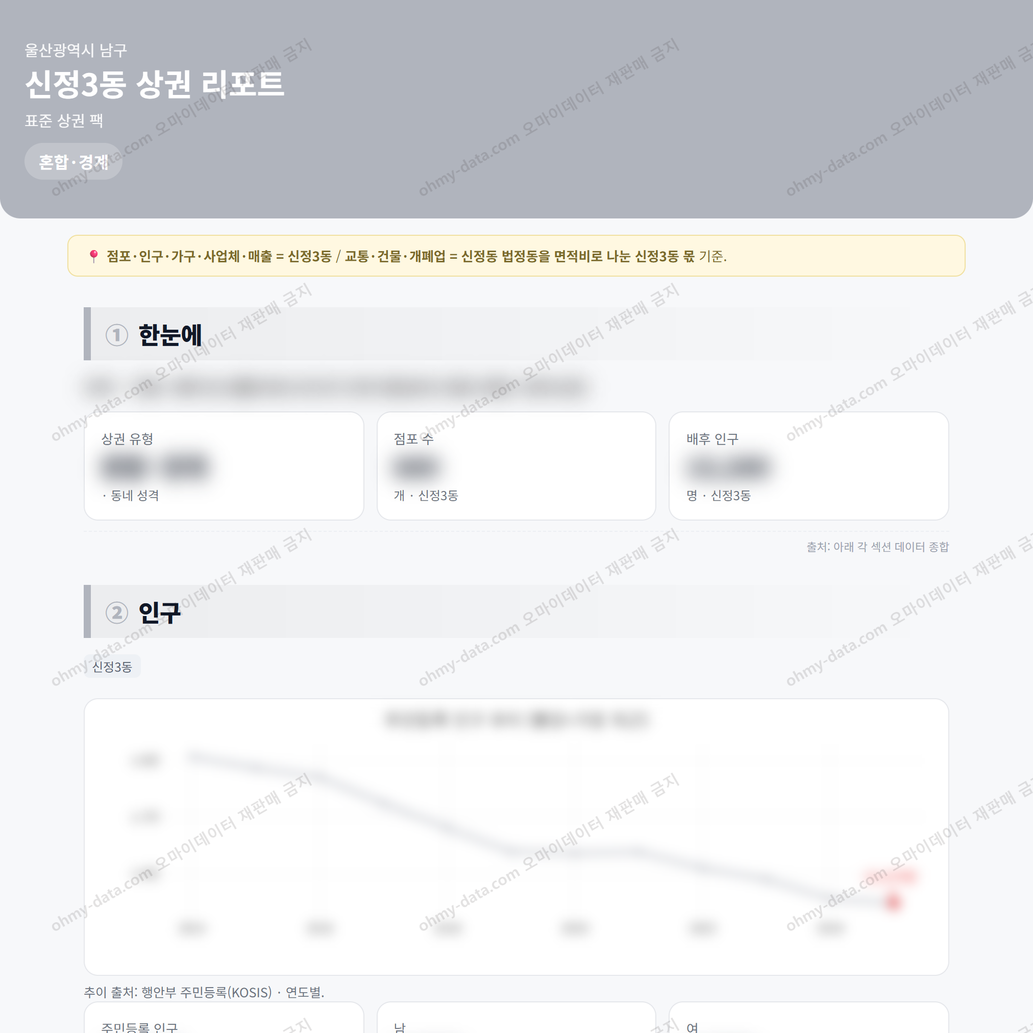 신정3동 신정3동_맛보기_1.png