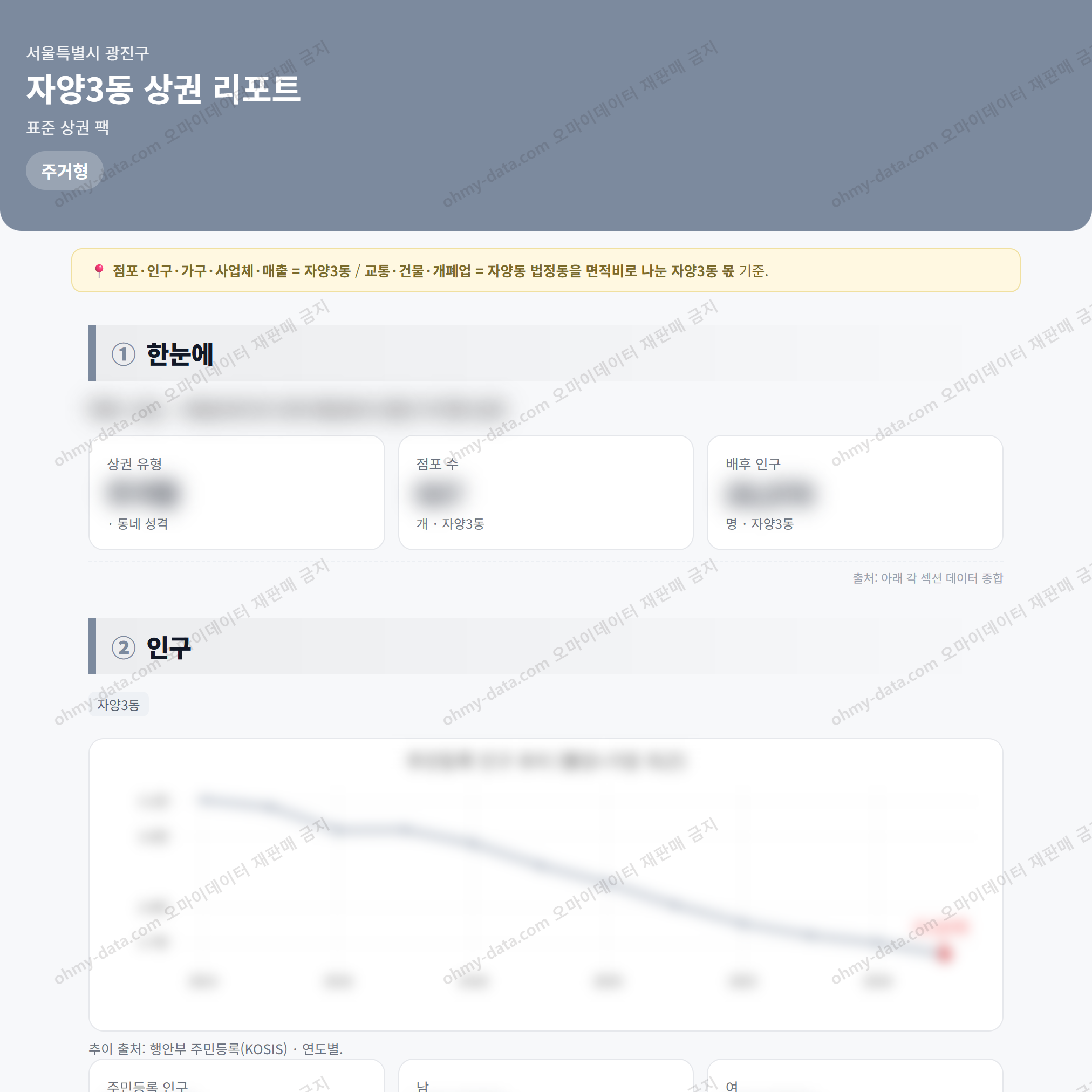 자양3동 자양3동_맛보기_1.png