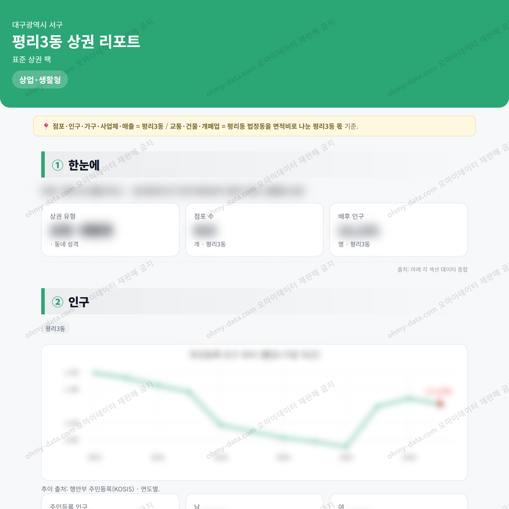 평리3동 평리3동_맛보기_1.png