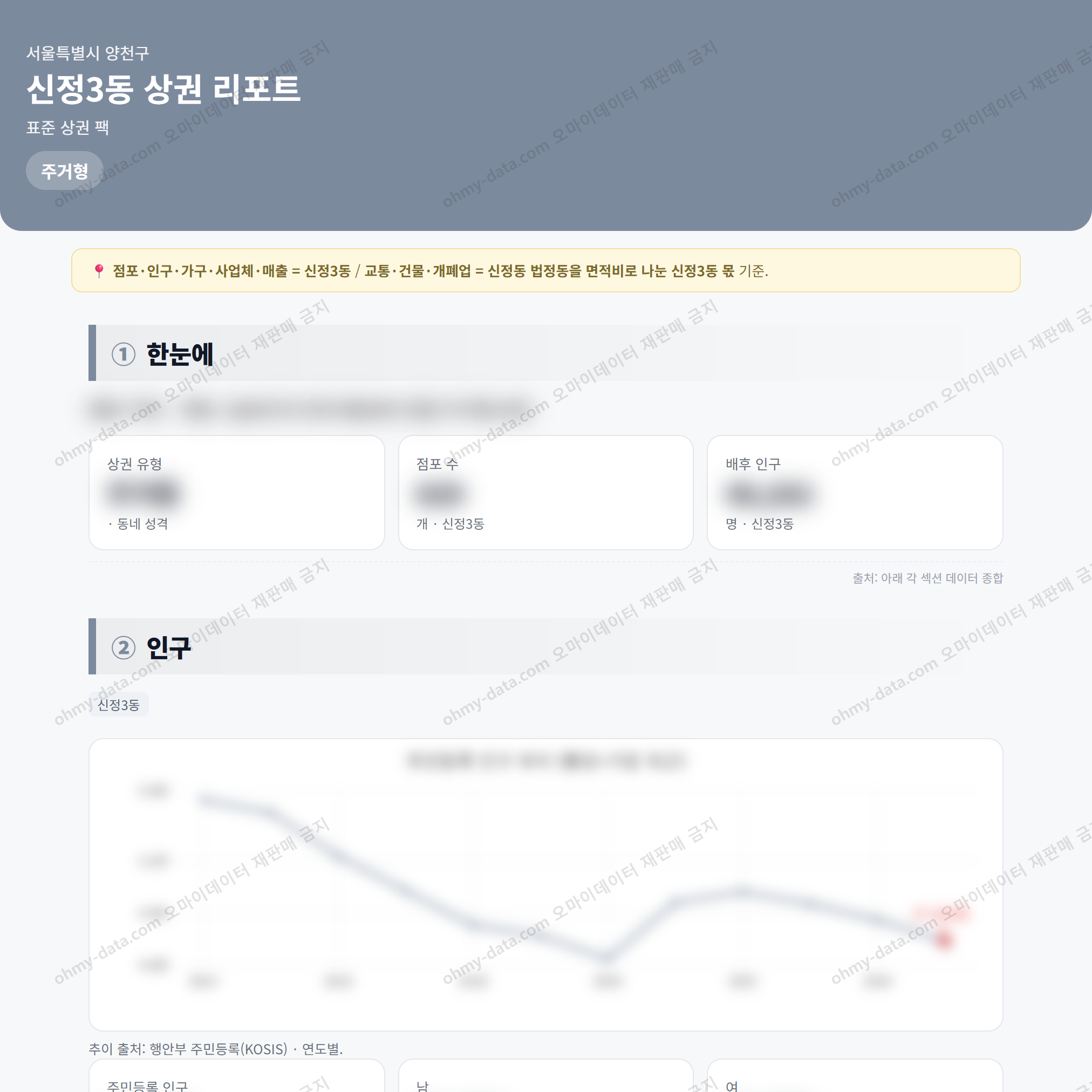 신정3동 신정3동_맛보기_1.png