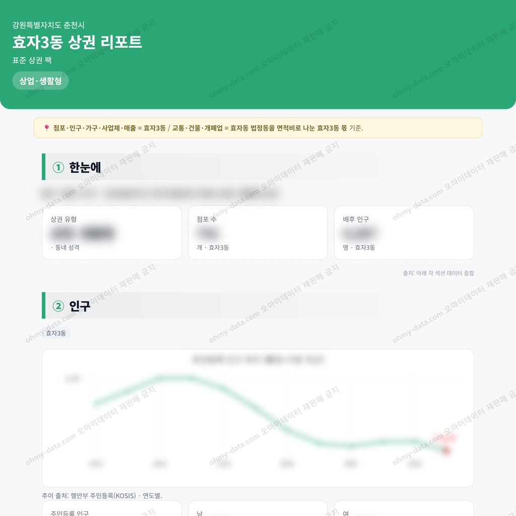 효자3동 효자3동_맛보기_1.png
