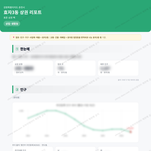 효자3동 효자3동_맛보기_1.png