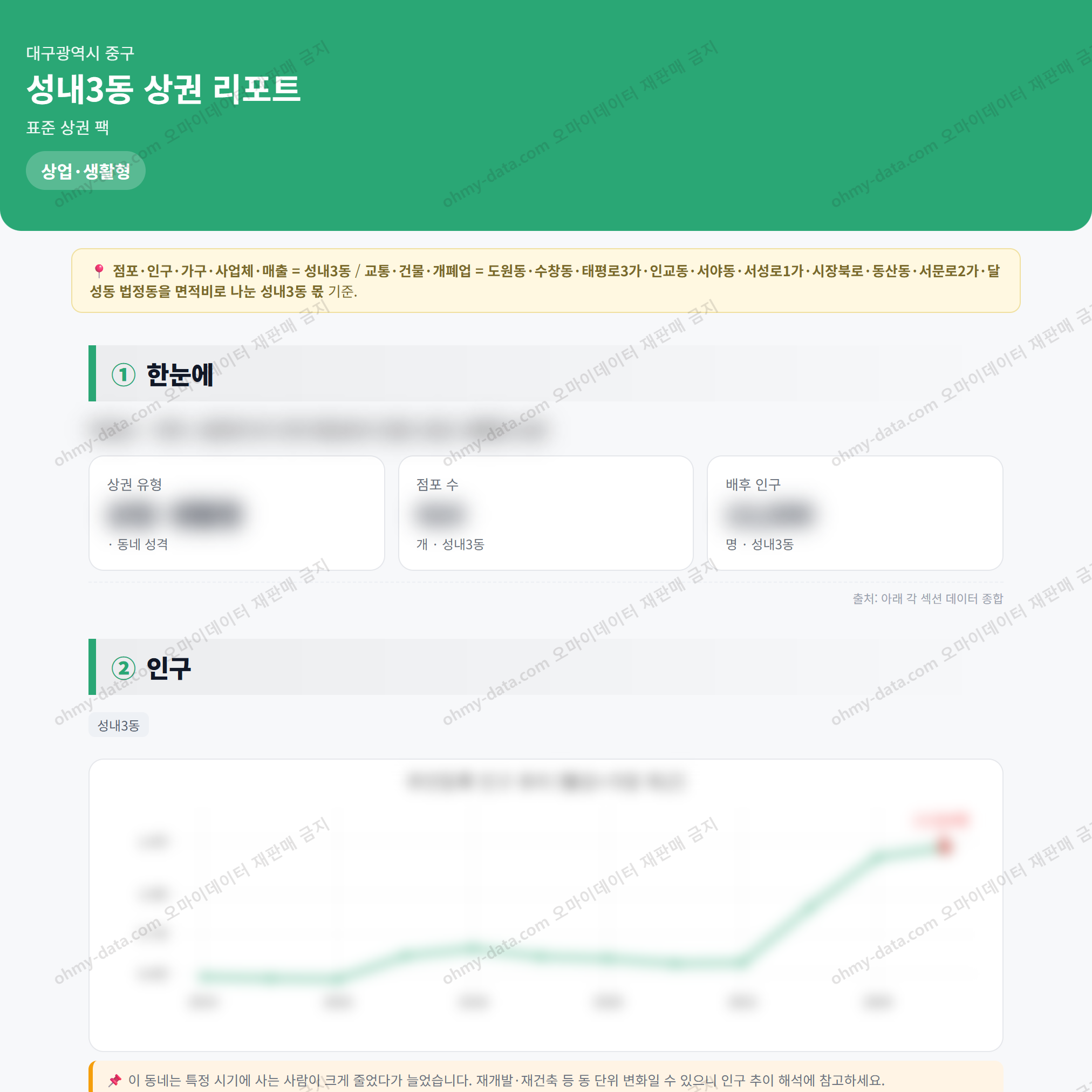 성내3동 성내3동_맛보기_1.png