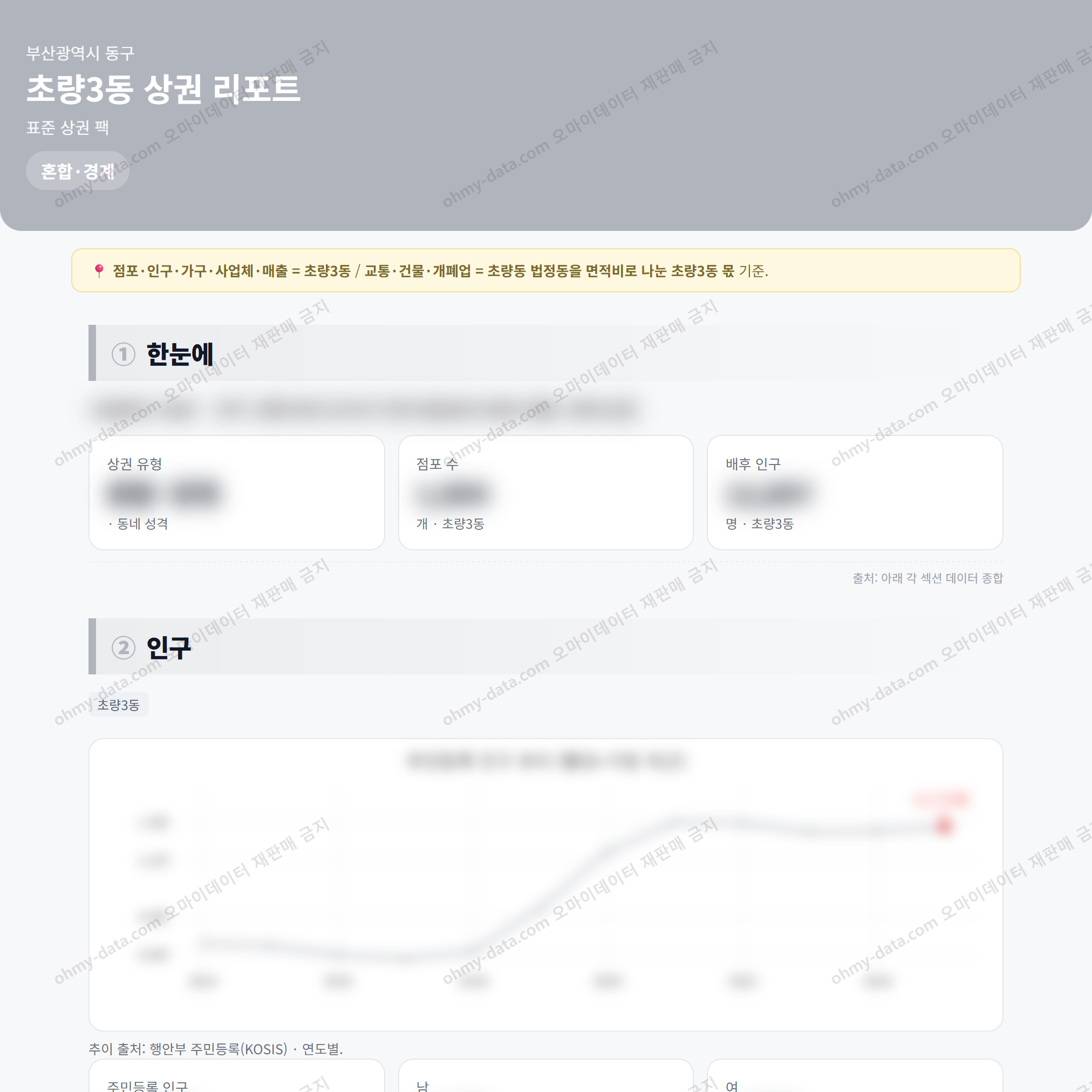초량3동 초량3동_맛보기_1.png