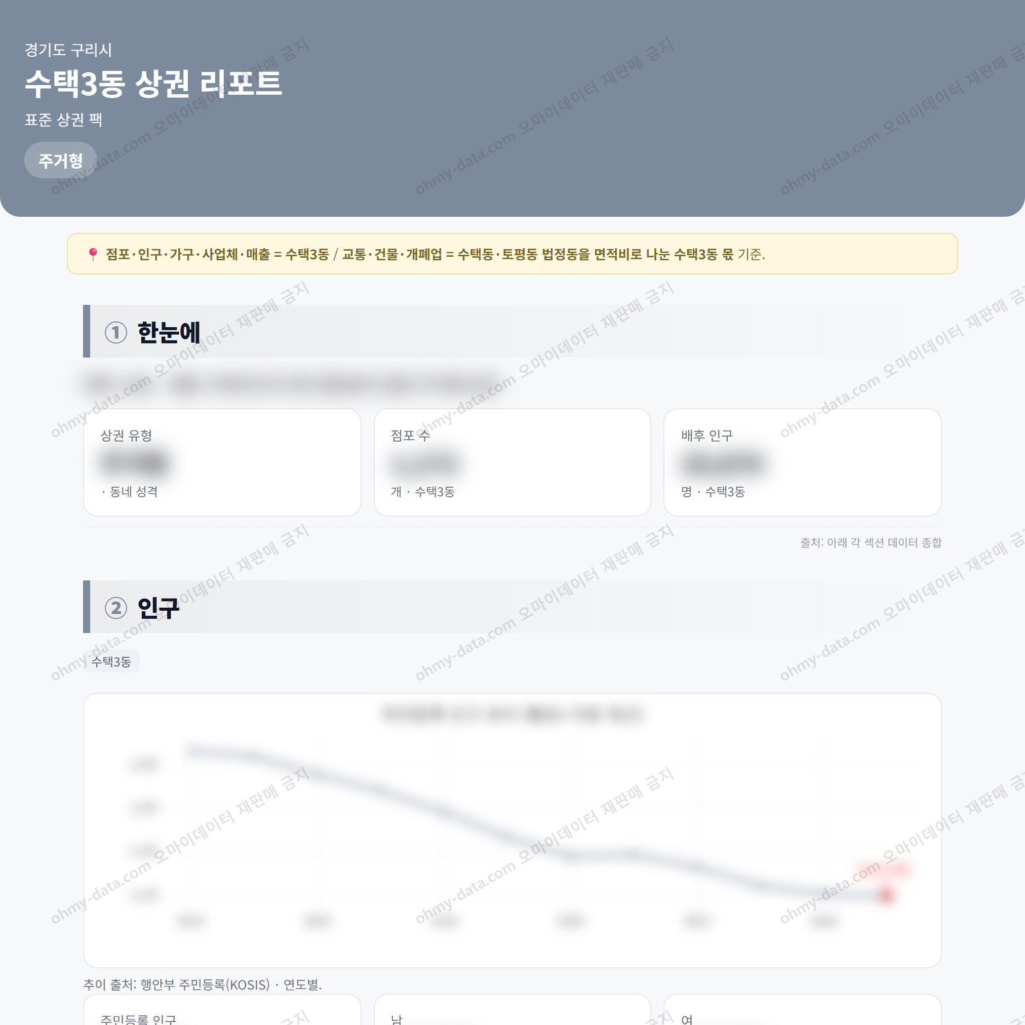 수택3동 수택3동_맛보기_1.png