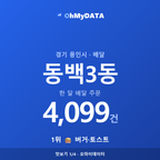 동백3동 맛보기 1/4