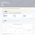인후3동 인후3동_맛보기_1.png