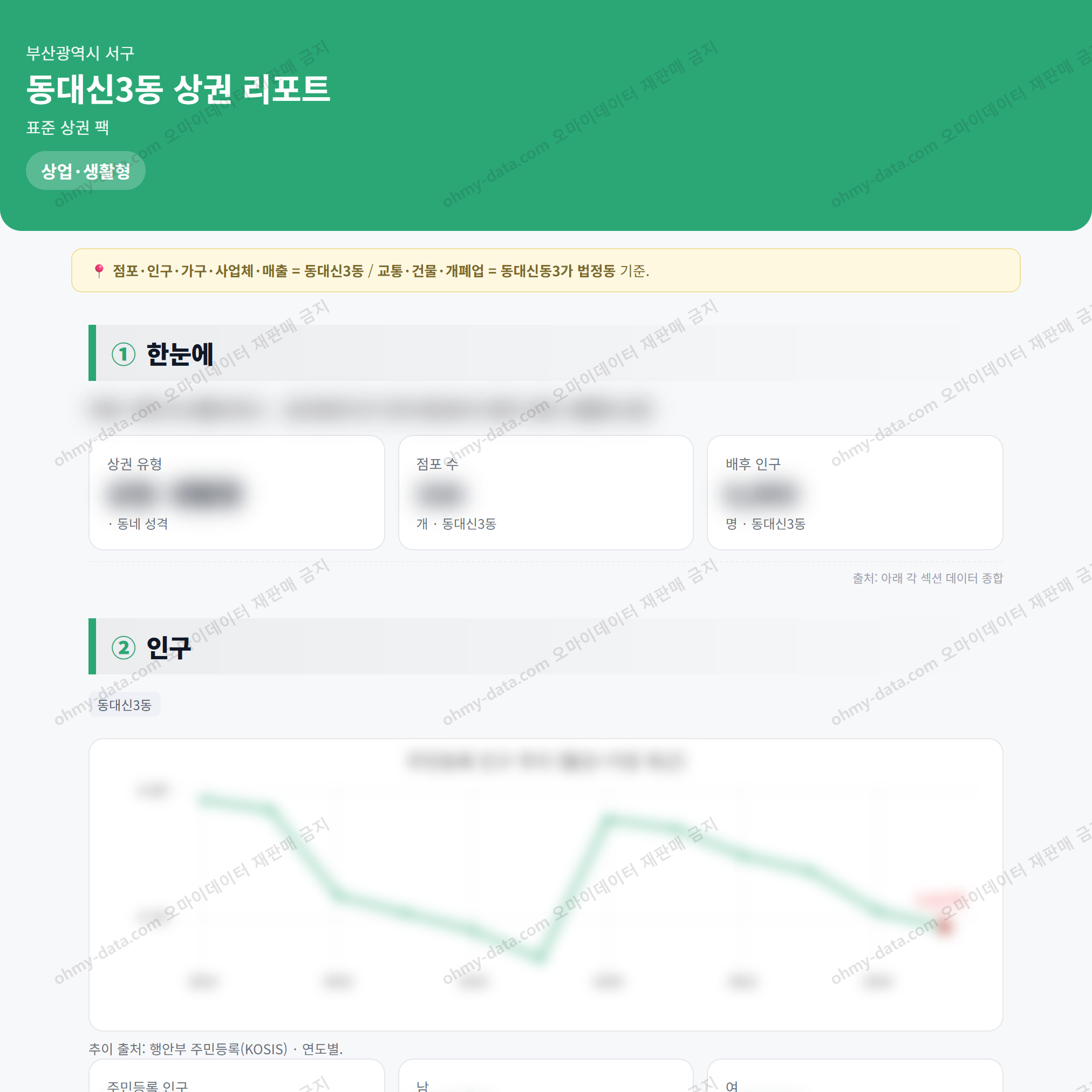 동대신3동 동대신3동_맛보기_1.png