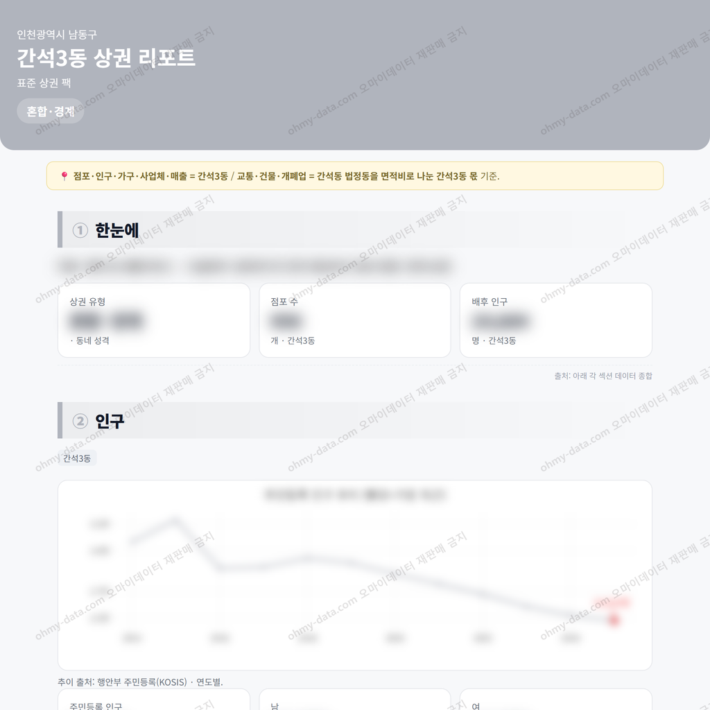 간석3동 간석3동_맛보기_1.png