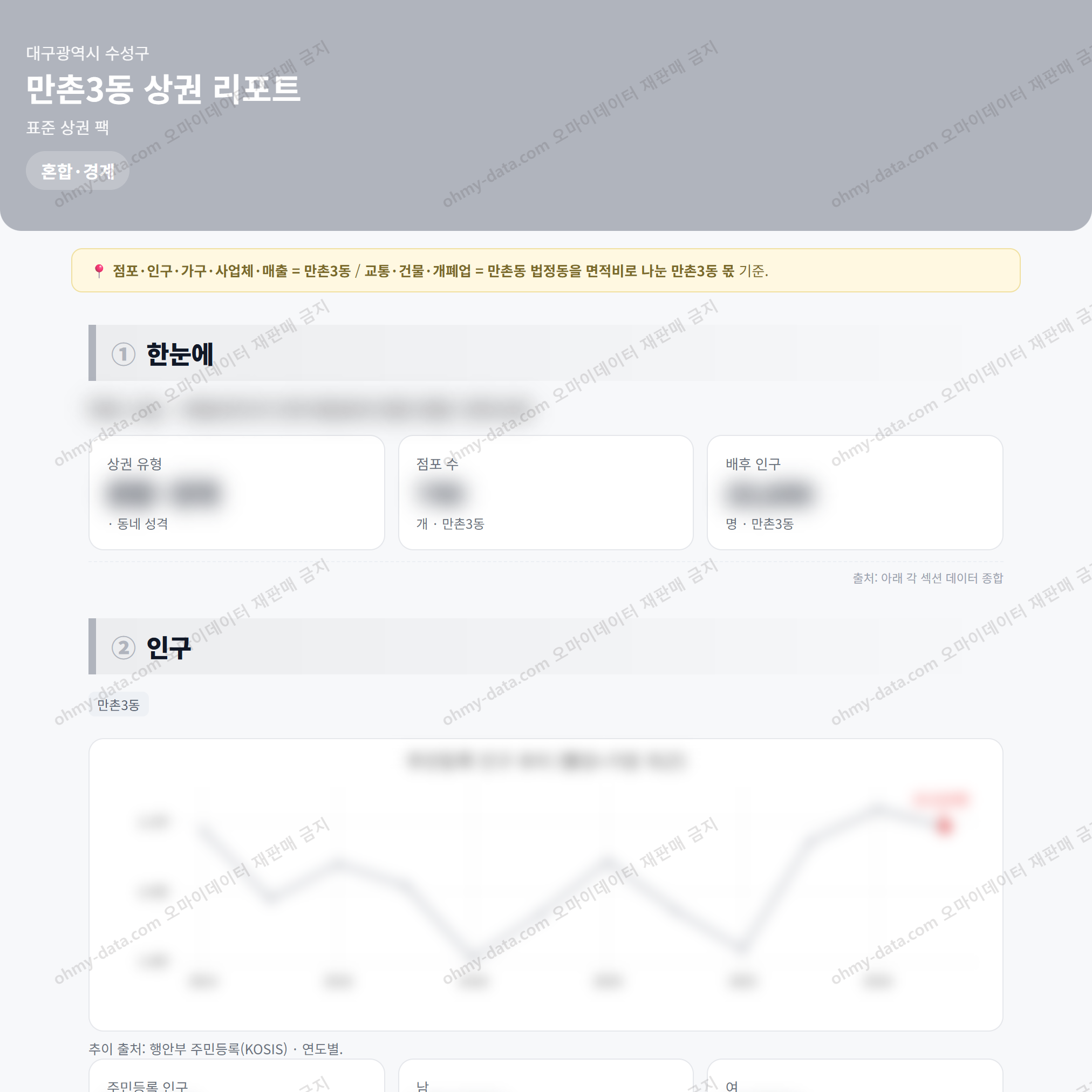 만촌3동 만촌3동_맛보기_1.png