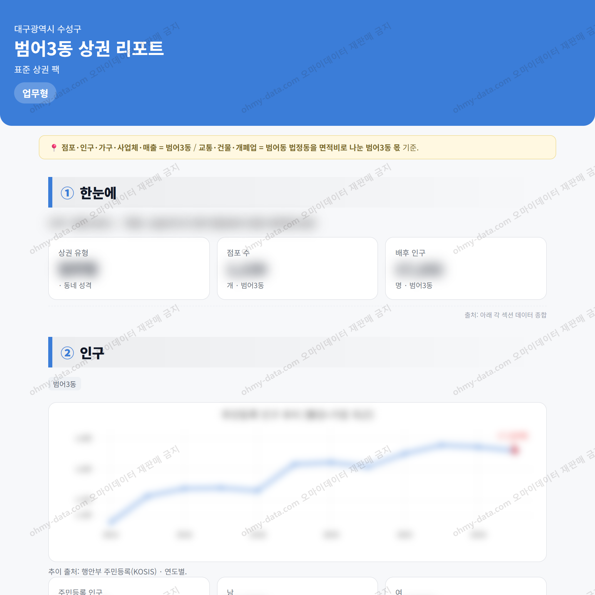 범어3동 범어3동_맛보기_1.png