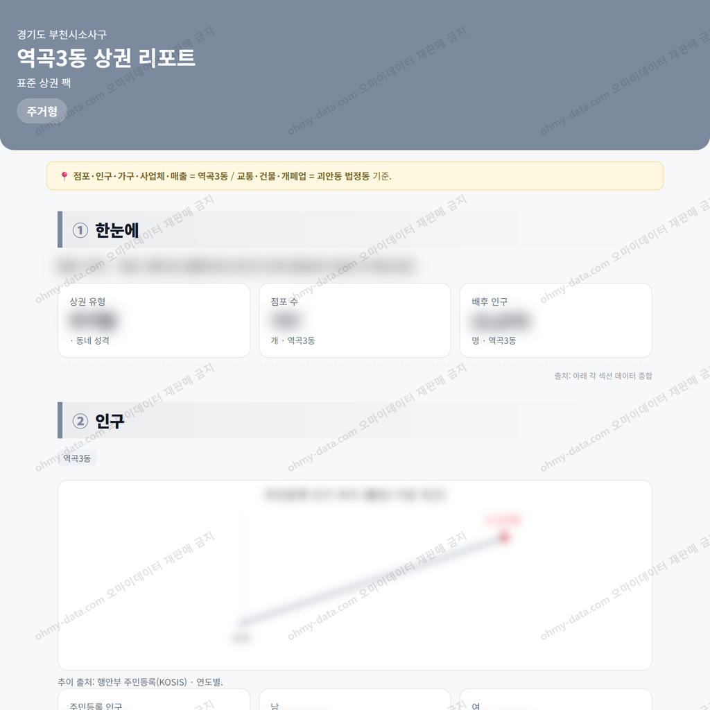역곡3동 역곡3동_맛보기_1.png