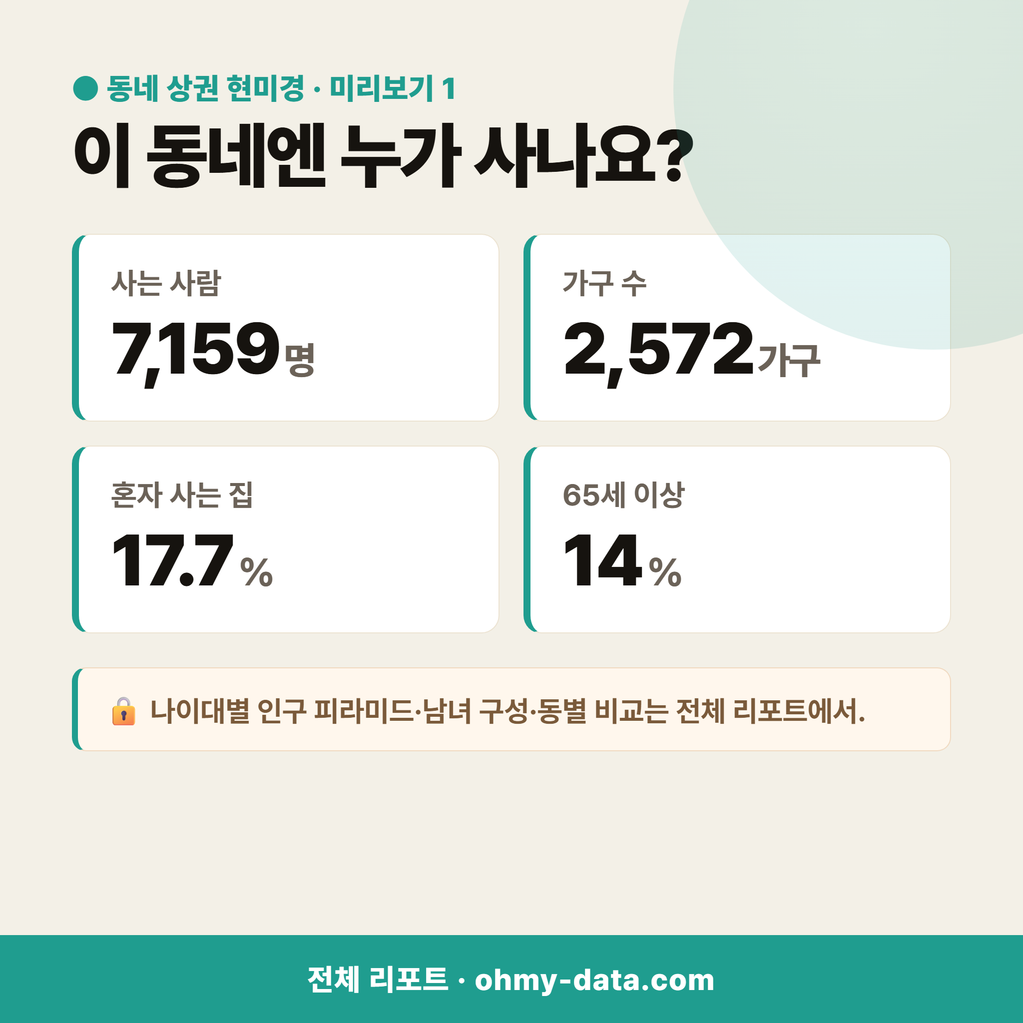 수성동3가 수성동3가_맛보기_2.png