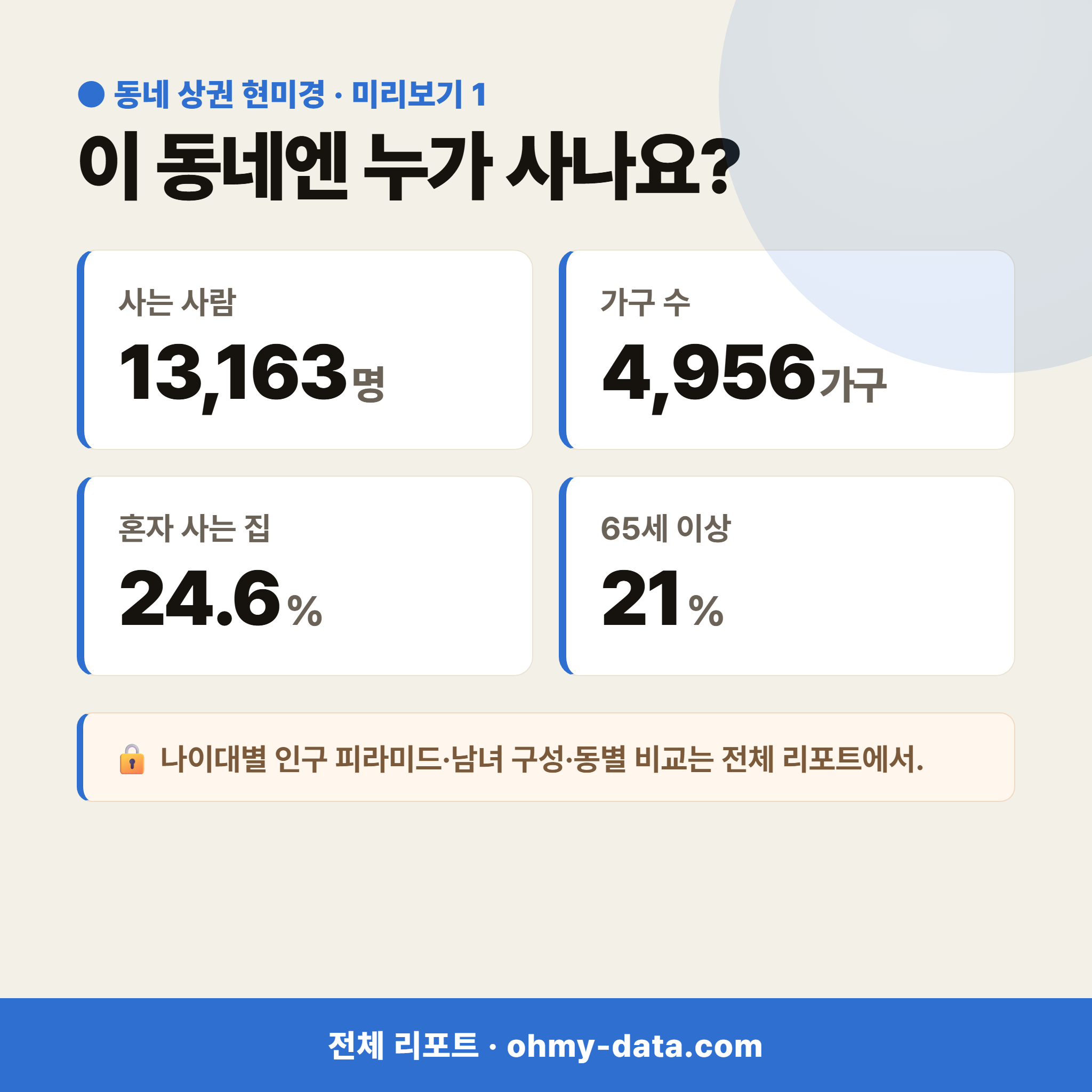 문래동3가 문래동3가_맛보기_2.png