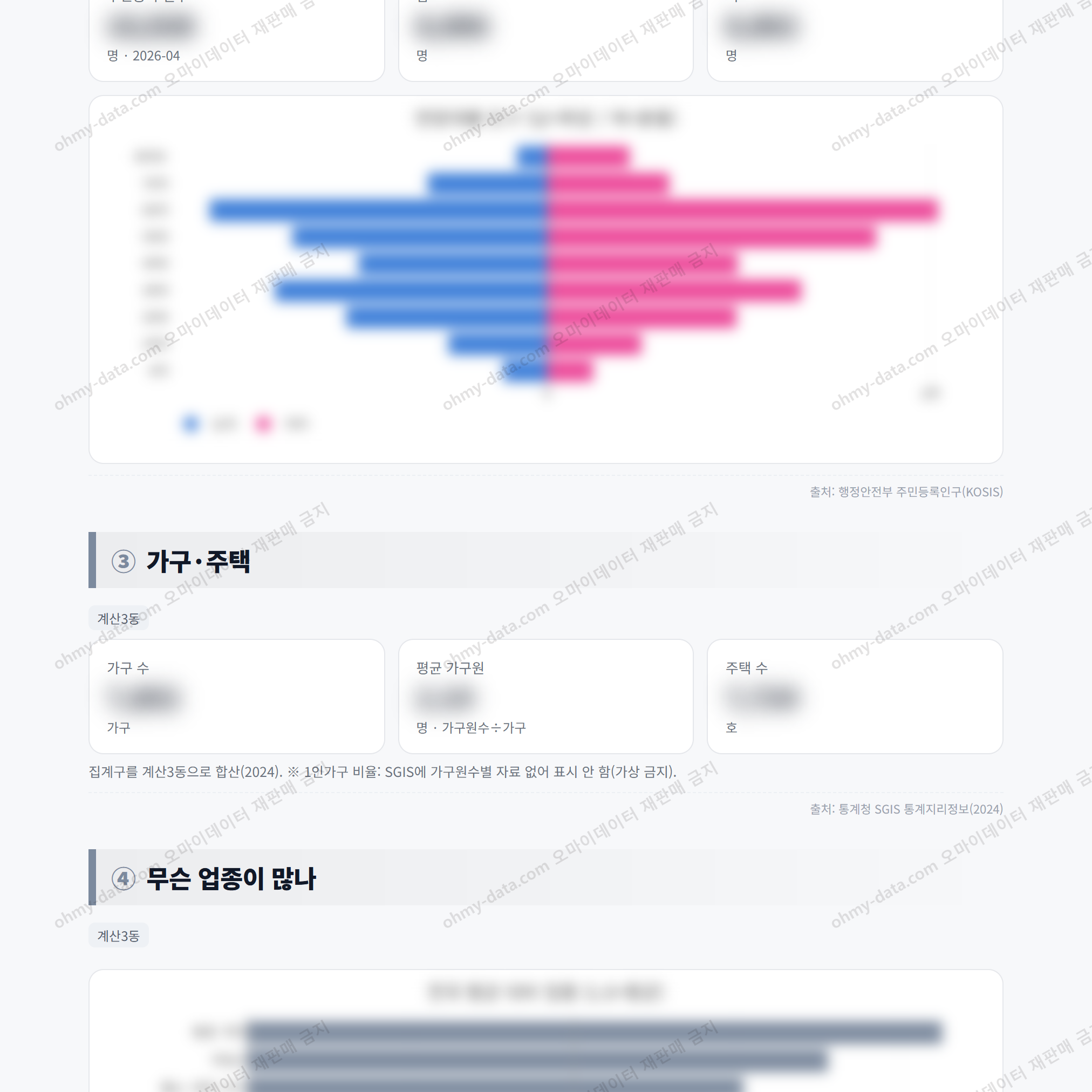 계산3동 계산3동_맛보기_2.png
