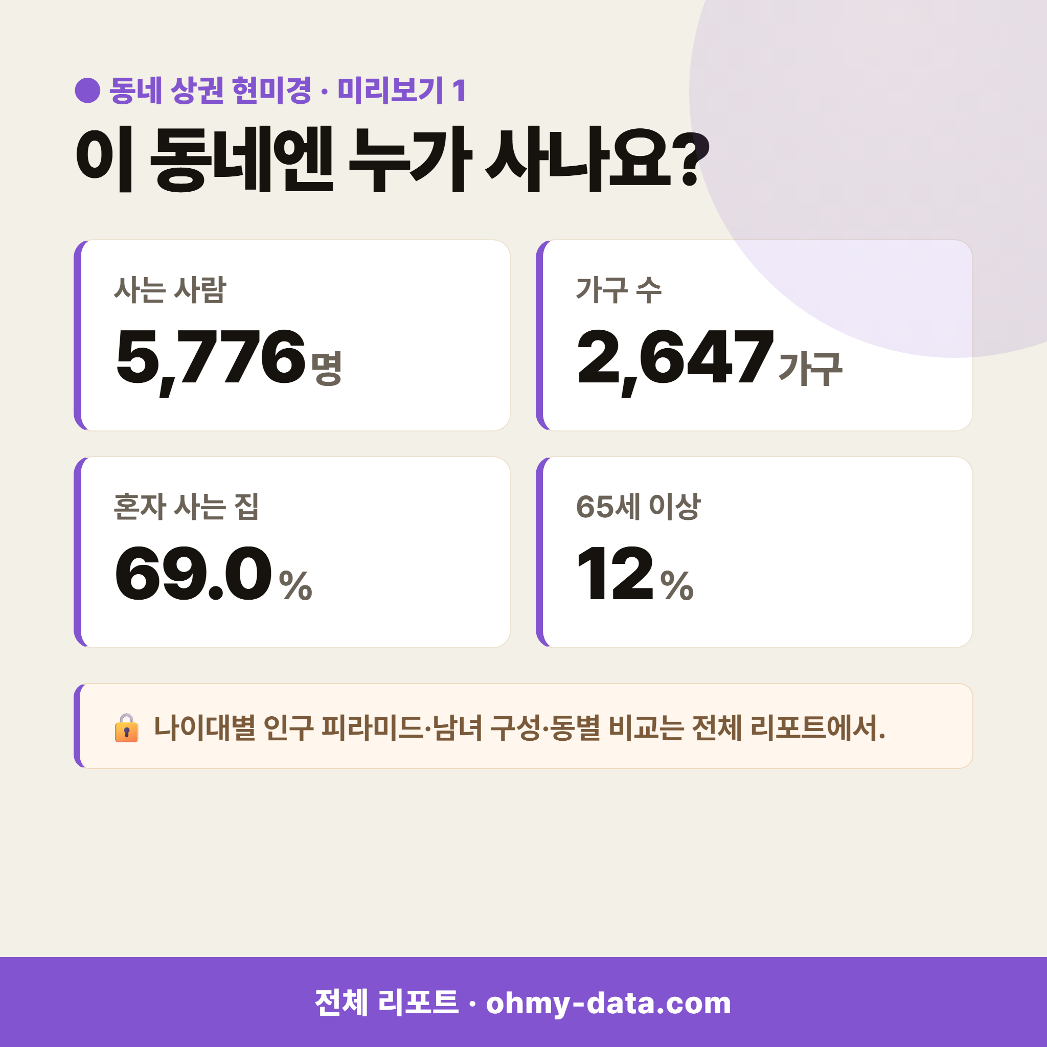 명륜3가 명륜3가_맛보기_2.png