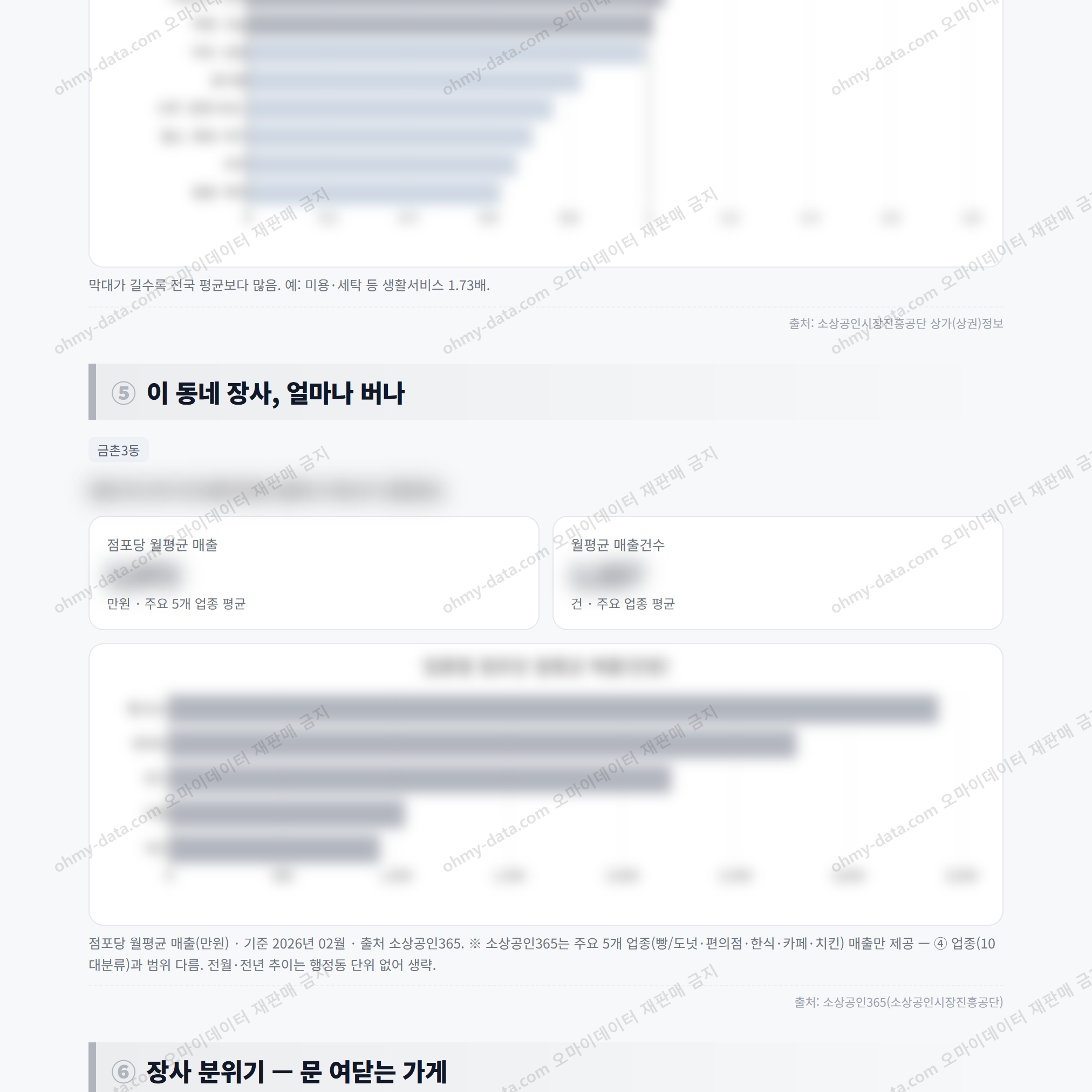 금촌3동 금촌3동_맛보기_3.png