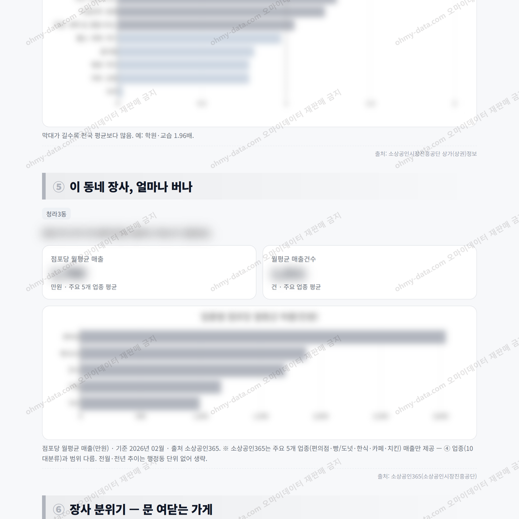 청라3동 청라3동_맛보기_3.png