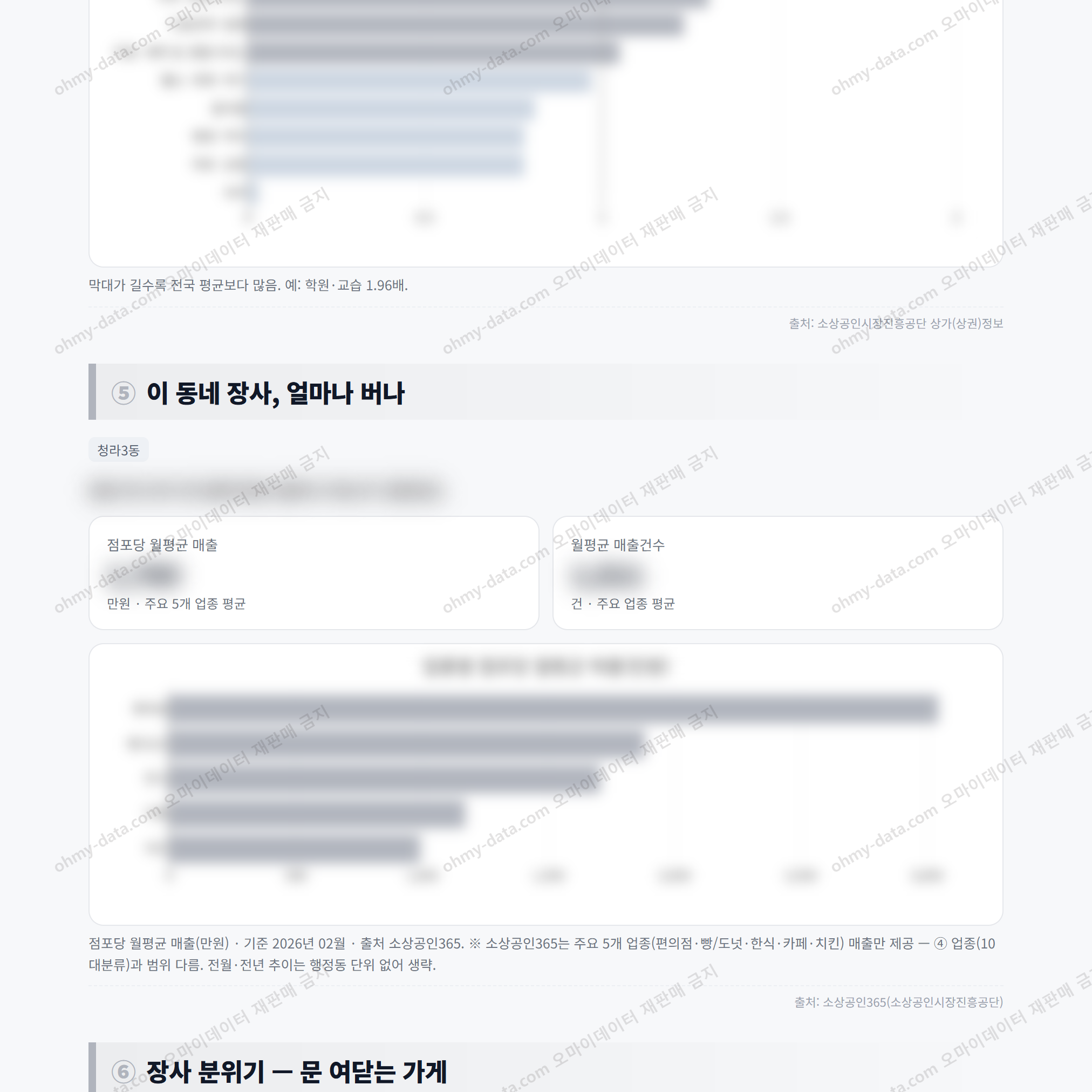 청라3동 청라3동_맛보기_3.png