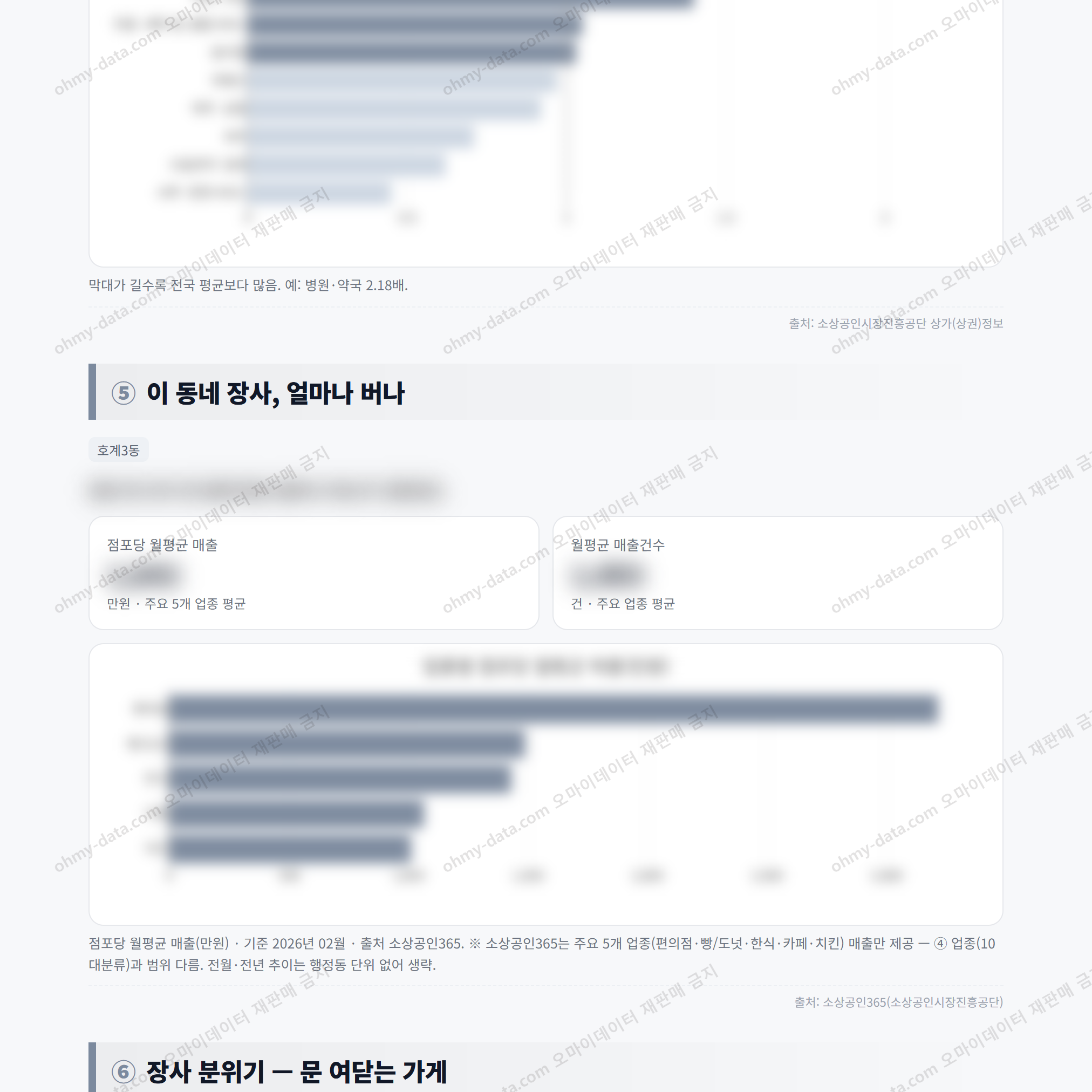 호계3동 호계3동_맛보기_3.png