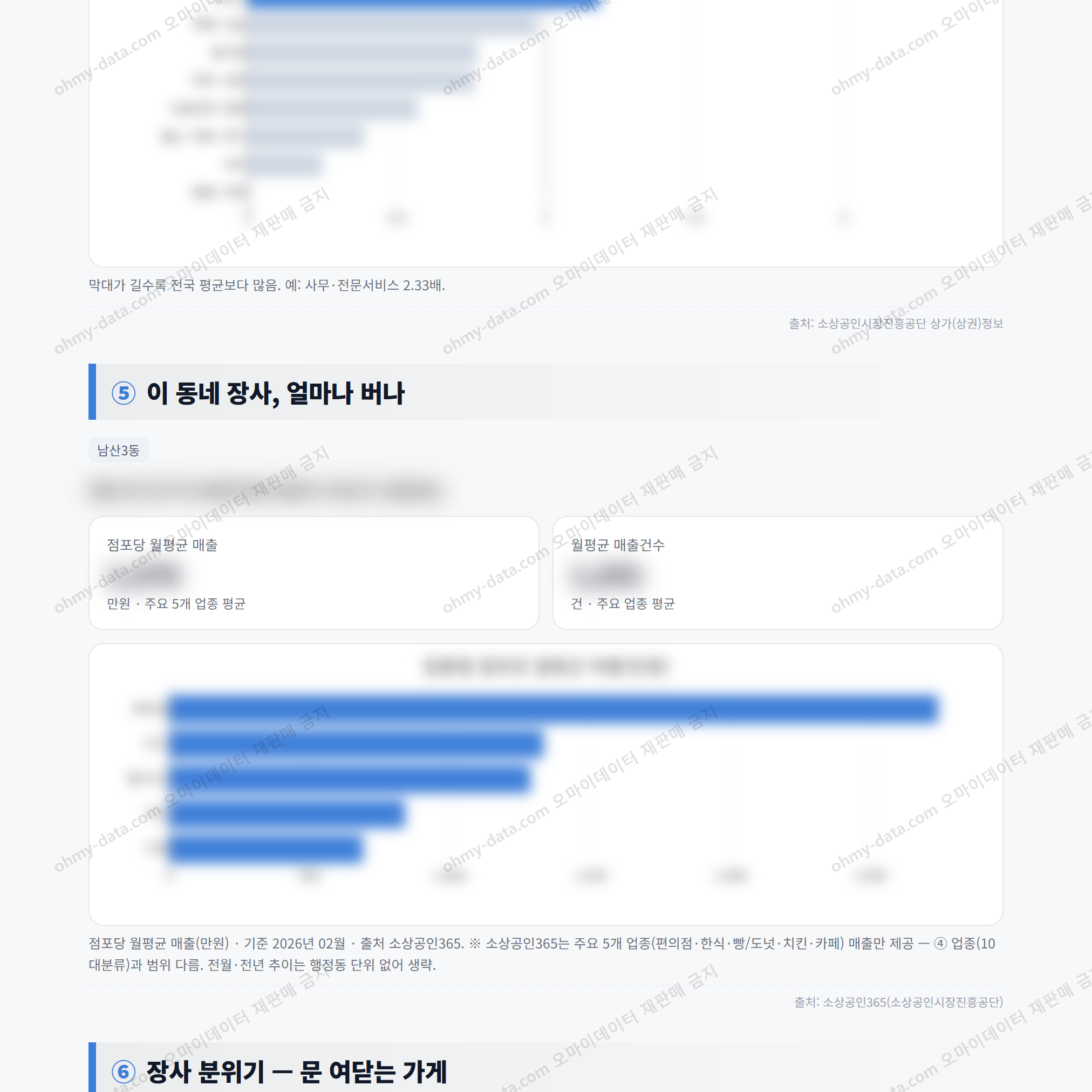 남산3동 남산3동_맛보기_3.png