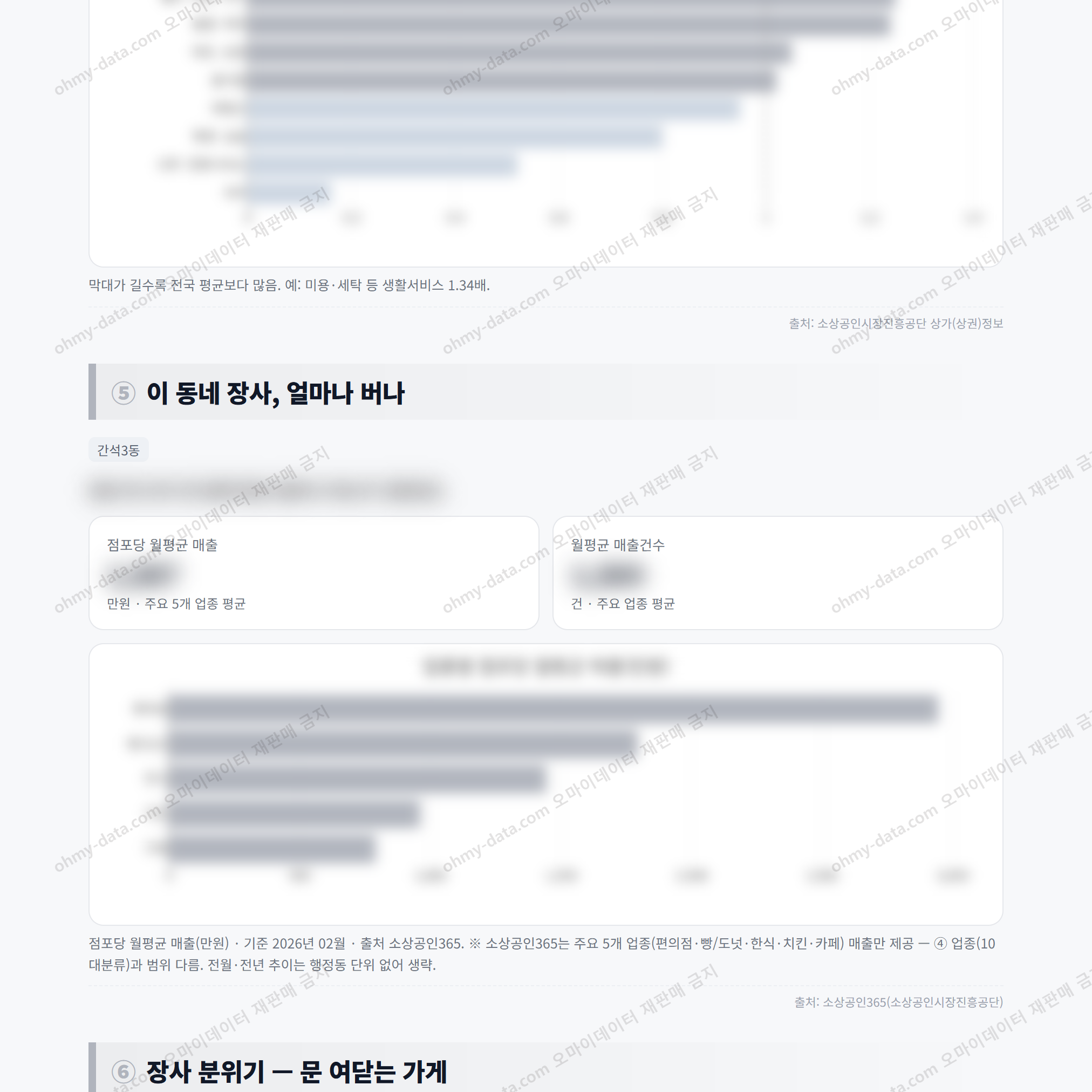 간석3동 간석3동_맛보기_3.png