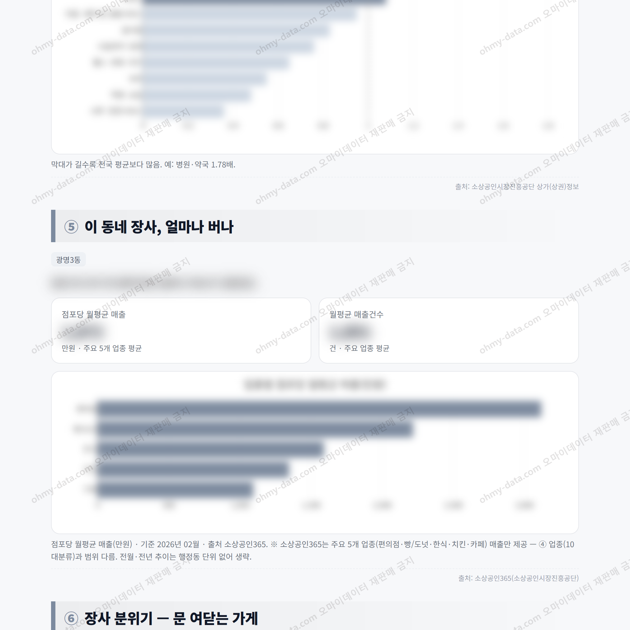 광명3동 광명3동_맛보기_3.png