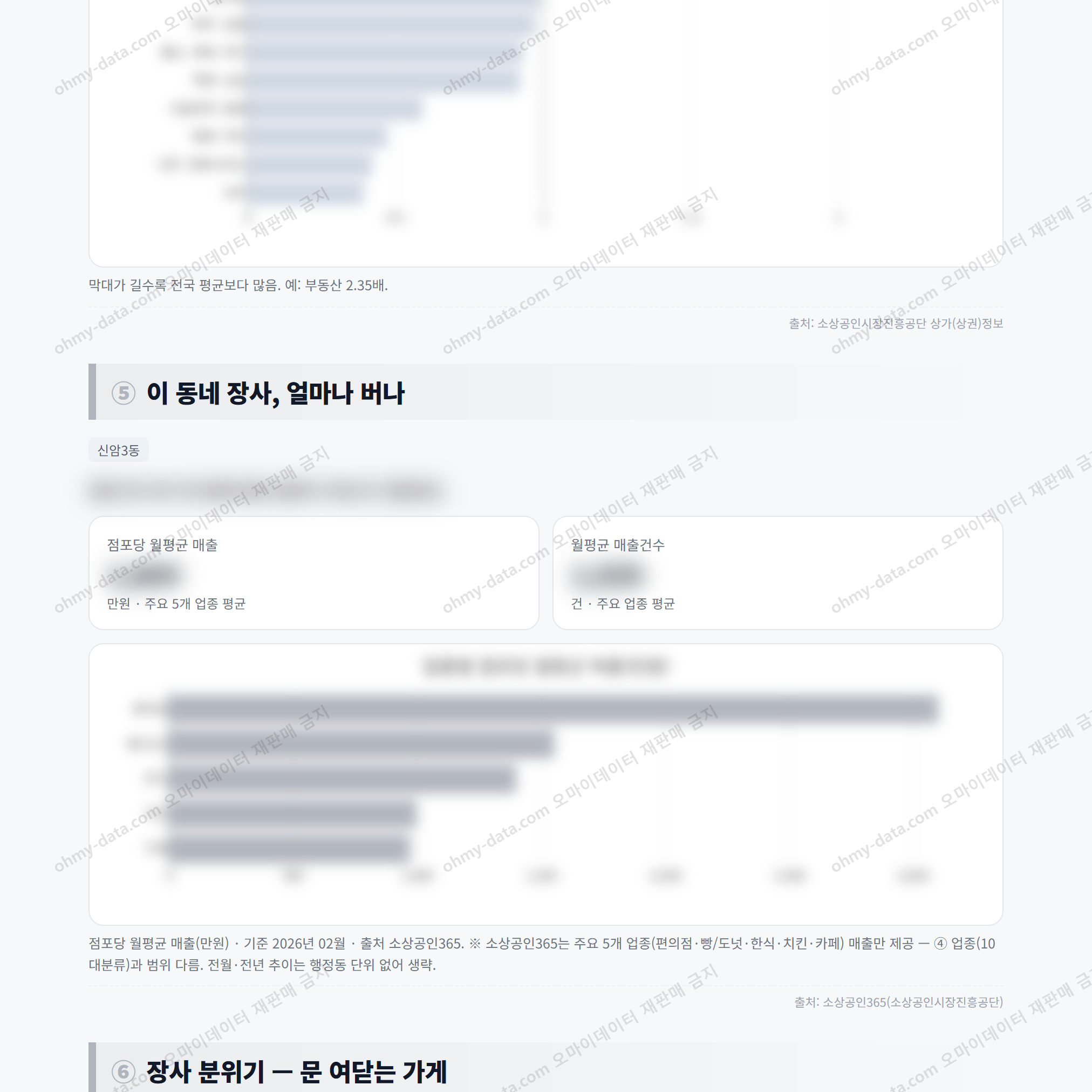 신암3동 신암3동_맛보기_3.png
