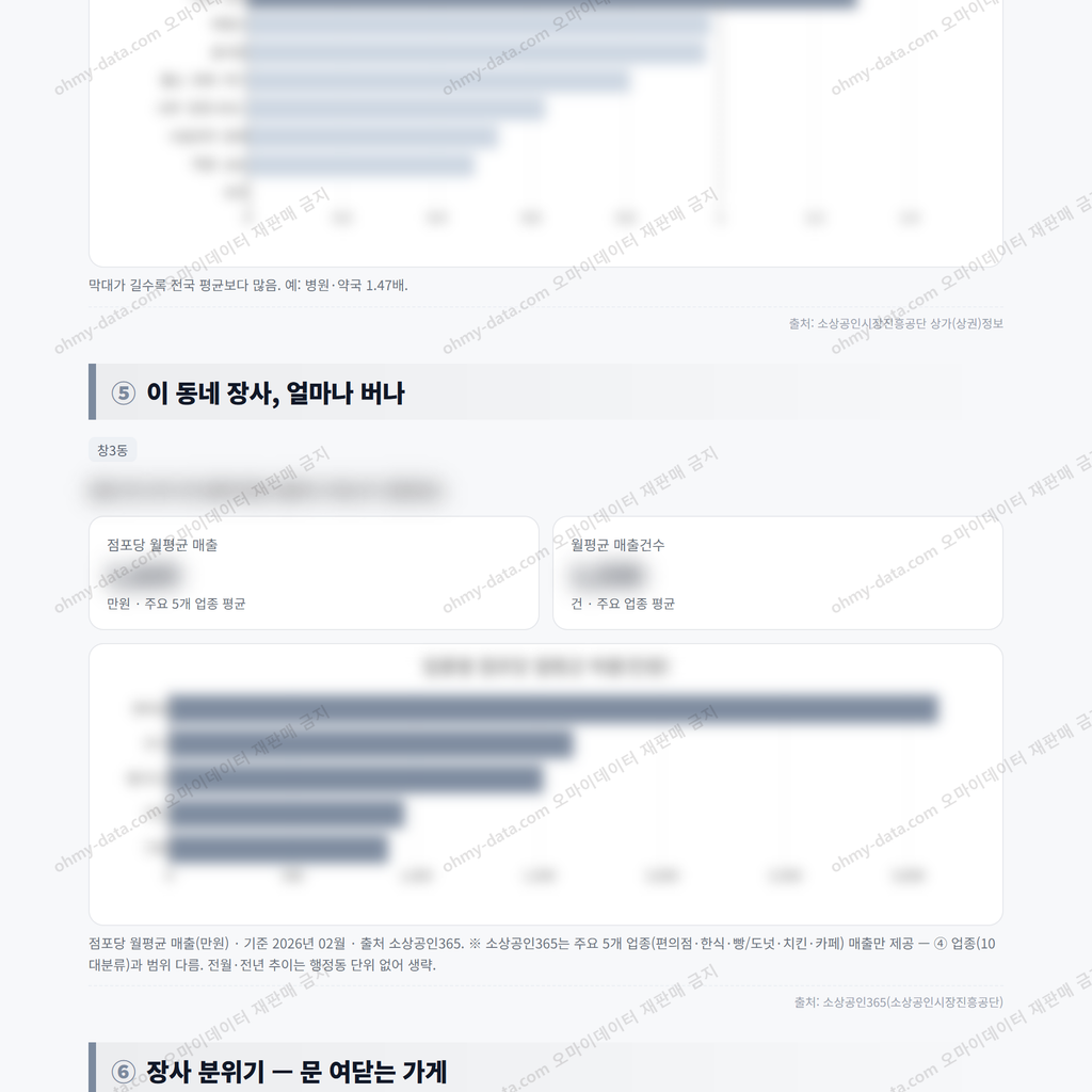창3동 창3동_맛보기_3.png