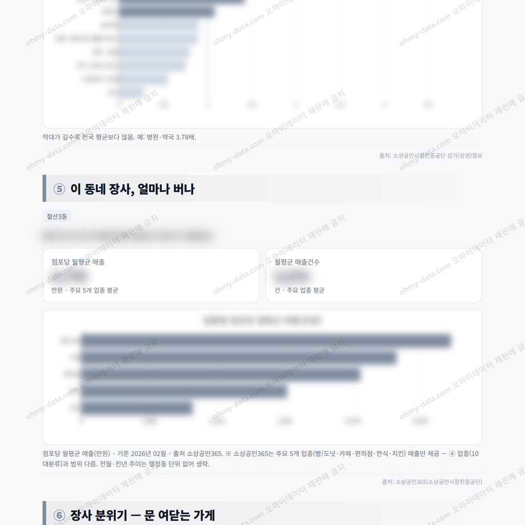 철산3동 철산3동_맛보기_3.png