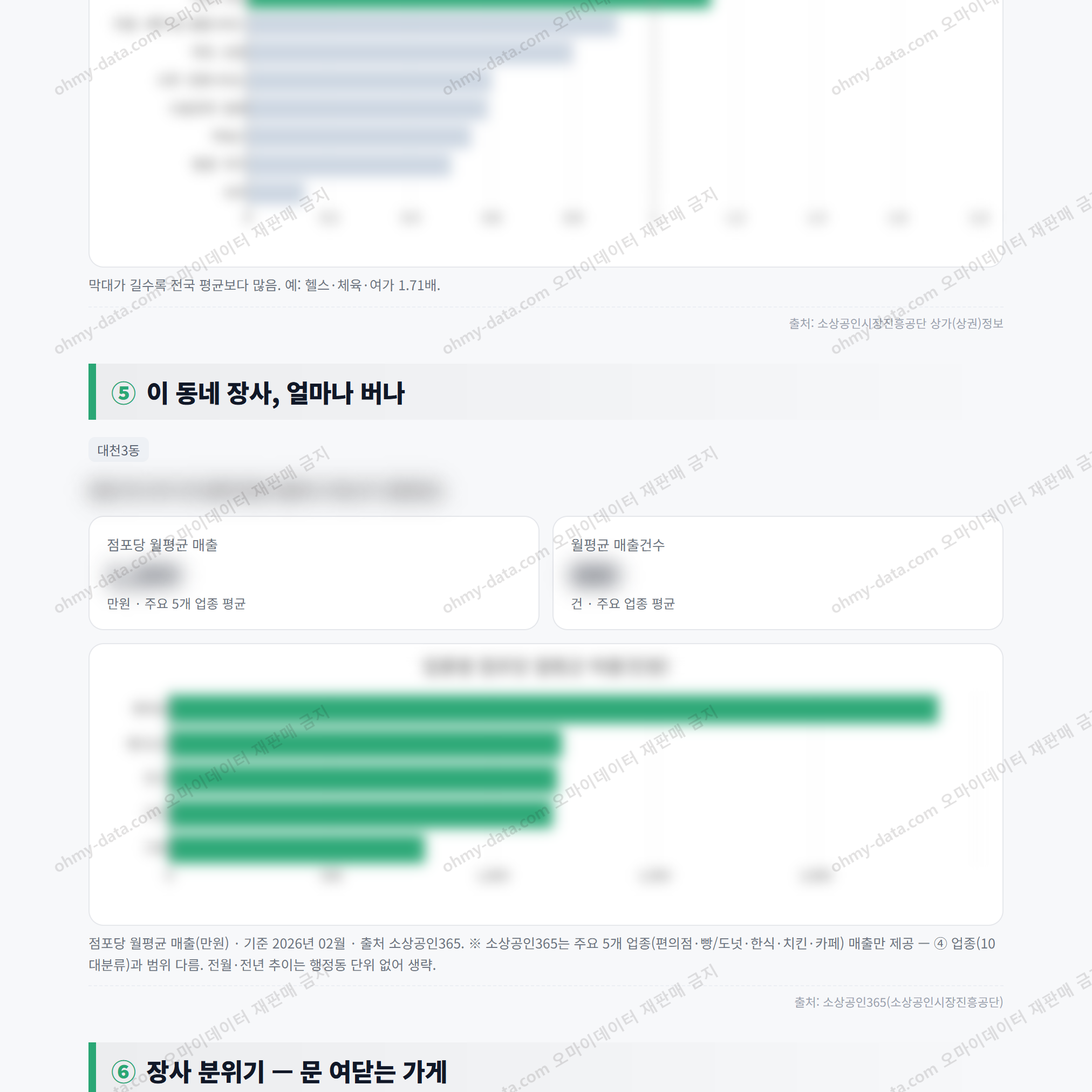 대천3동 대천3동_맛보기_3.png