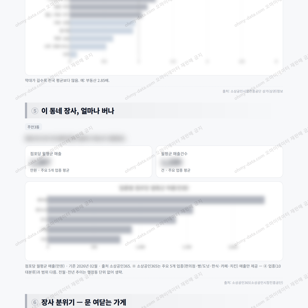 주안3동 주안3동_맛보기_3.png