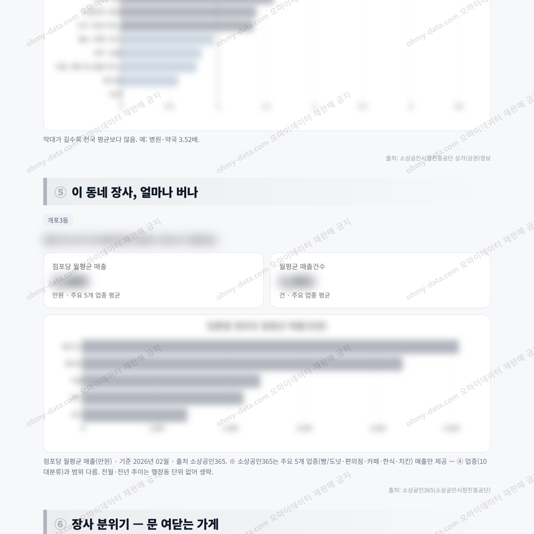 개포3동 개포3동_맛보기_3.png