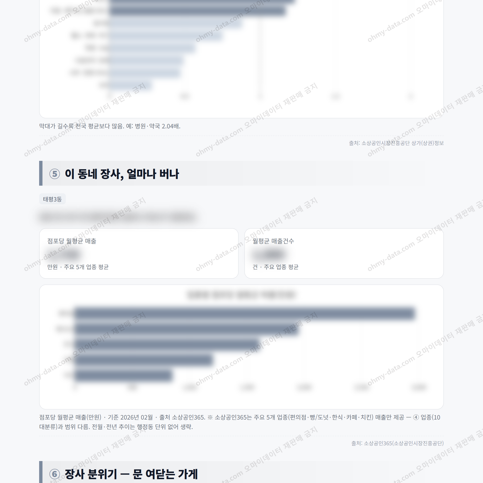 태평3동 태평3동_맛보기_3.png