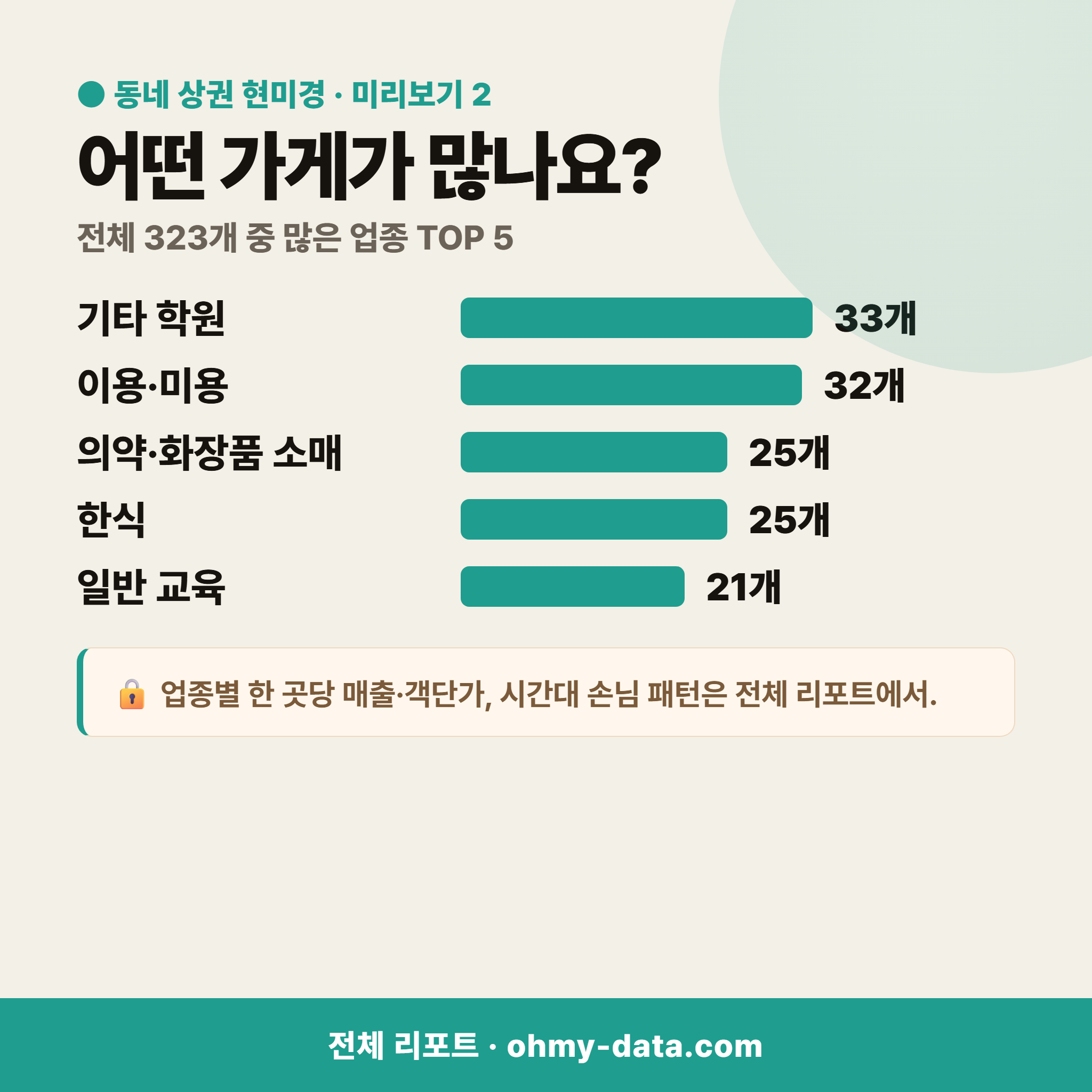 수성동3가 수성동3가_맛보기_3.png