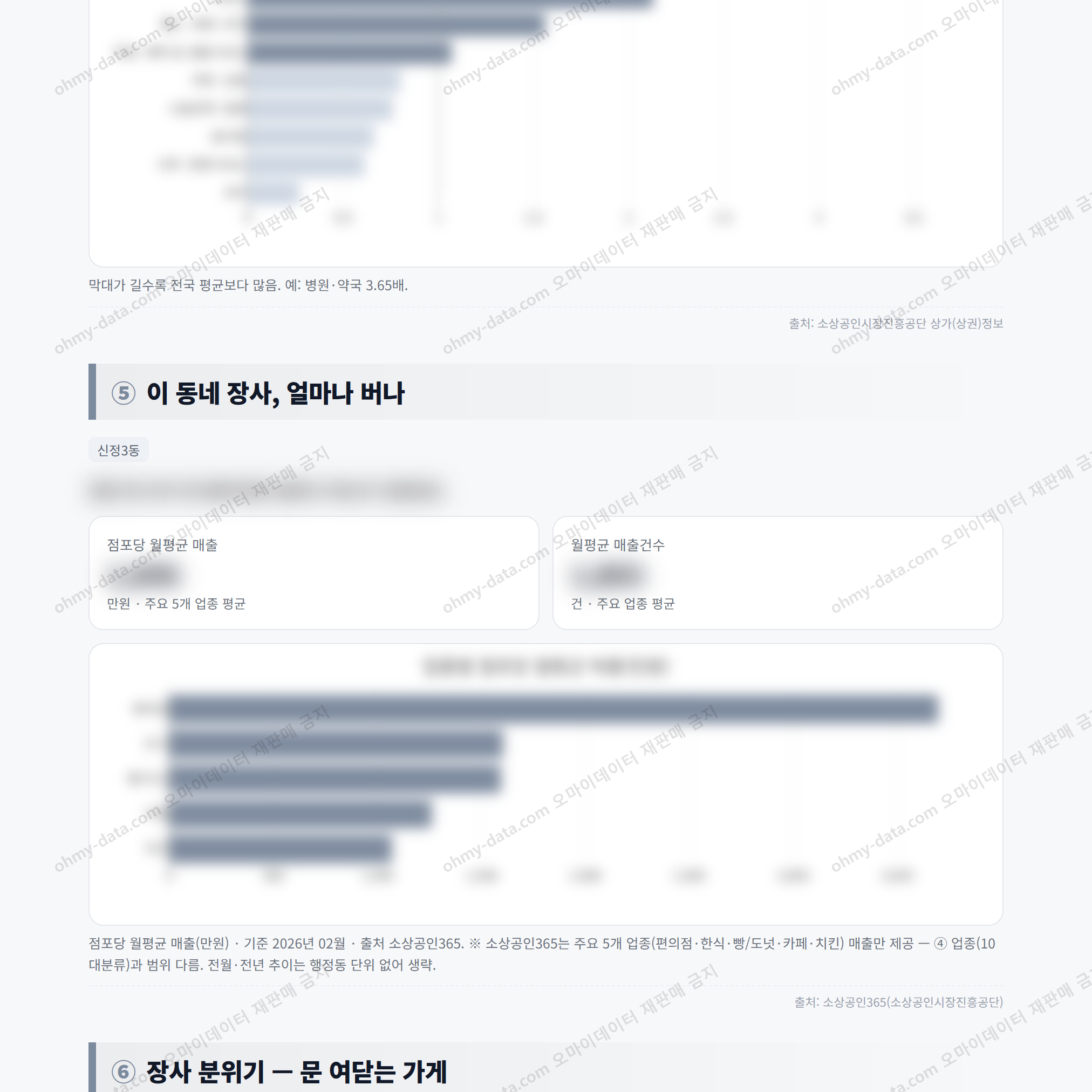 신정3동 신정3동_맛보기_3.png