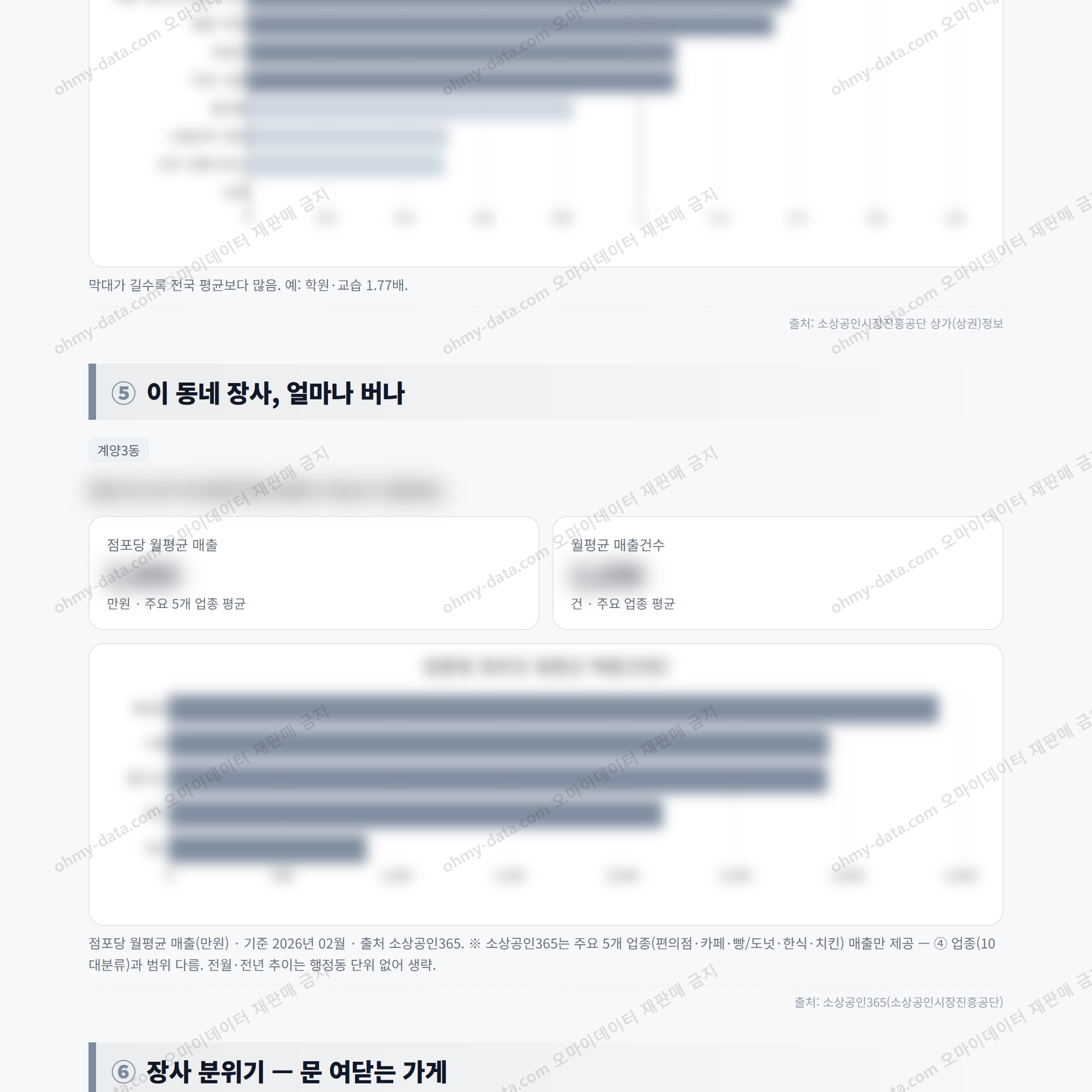 계양3동 계양3동_맛보기_3.png