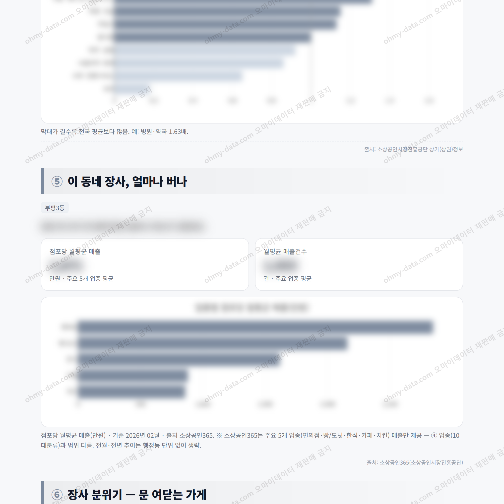 부평3동 부평3동_맛보기_3.png