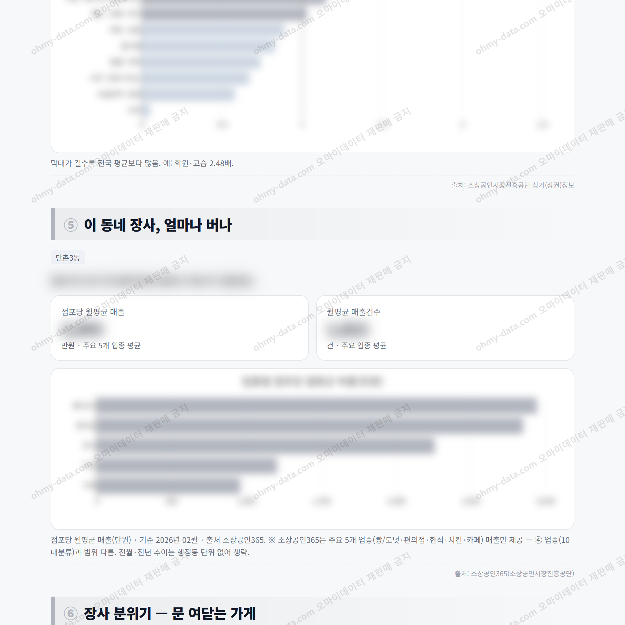 만촌3동 만촌3동_맛보기_3.png
