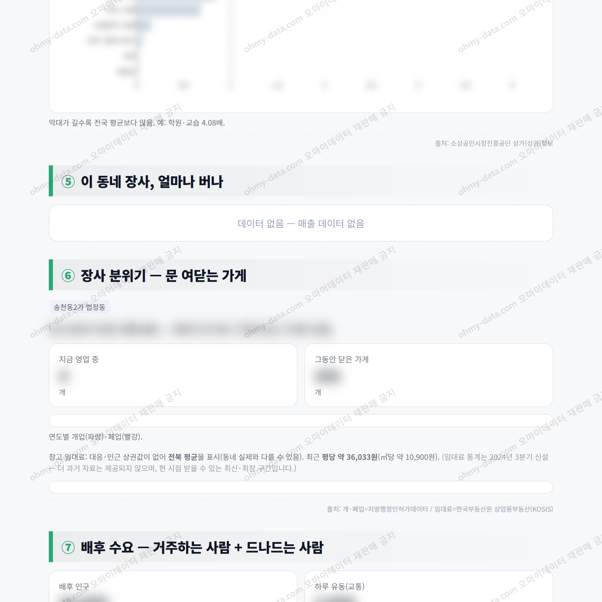 송천3동 송천3동_맛보기_3.png