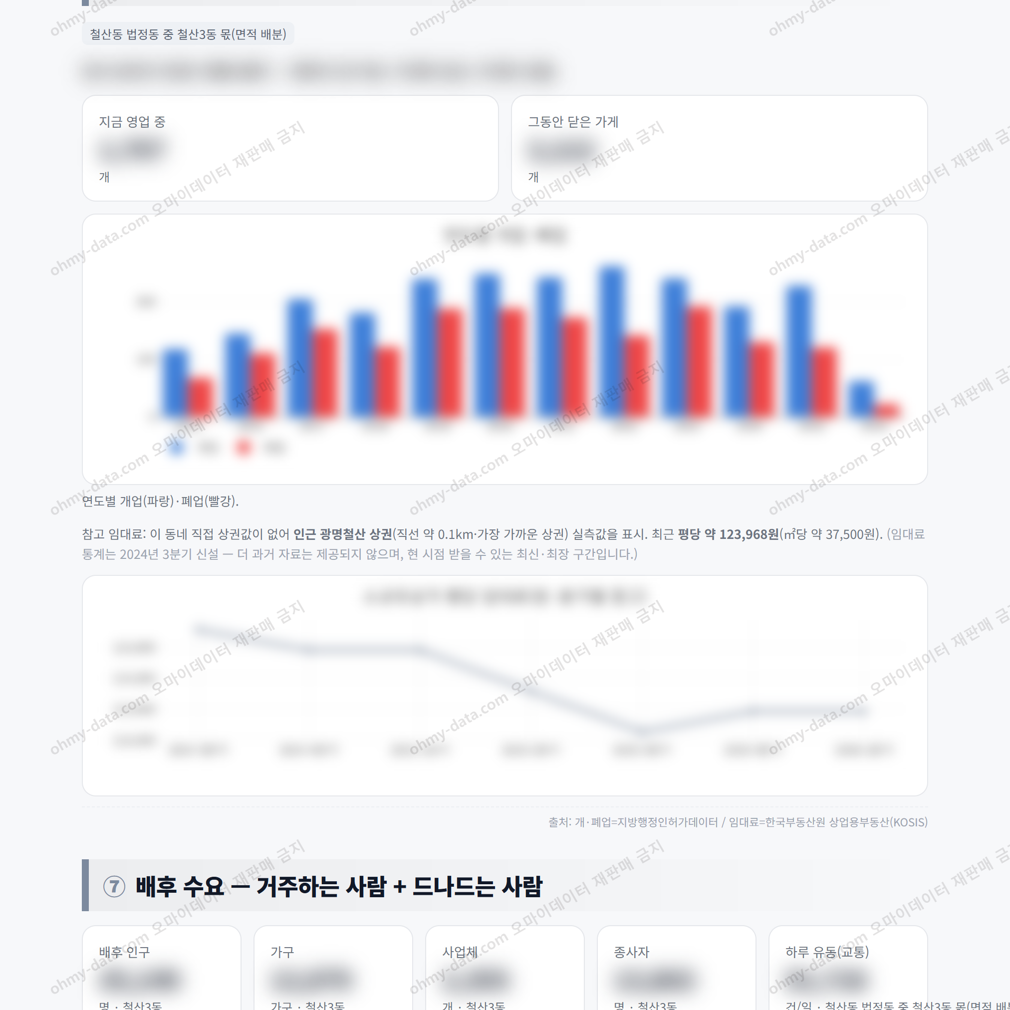 철산3동 철산3동_맛보기_4.png