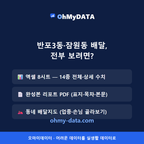 반포3동·잠원동 맛보기 4/4