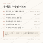 문래동3가 맛보기 4