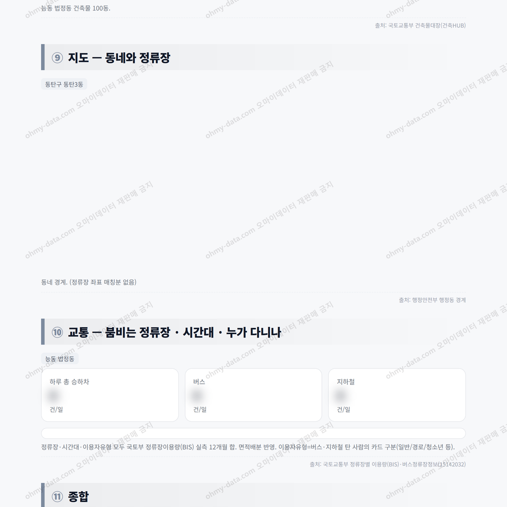 동탄구 동탄3동 동탄구 동탄3동_맛보기_4.png