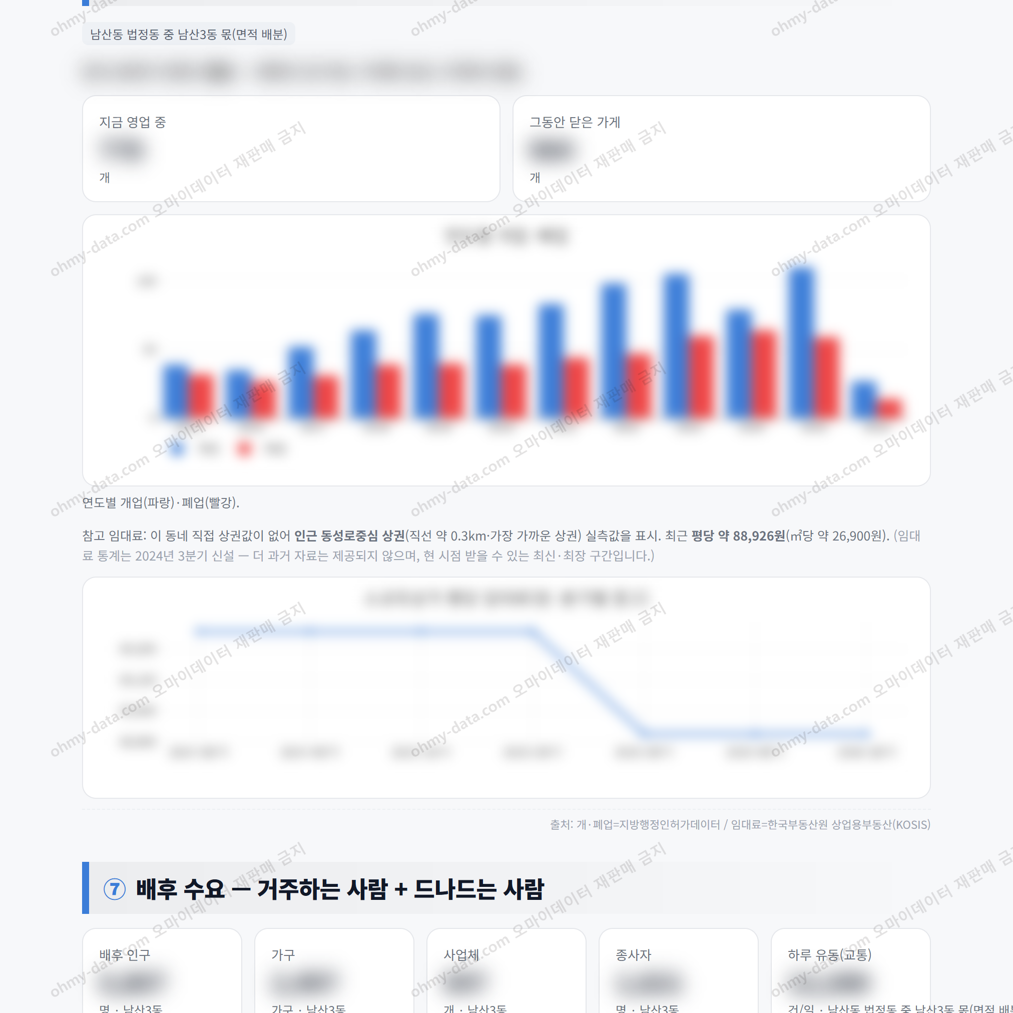 남산3동 남산3동_맛보기_4.png