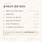 을지로3가 맛보기 4