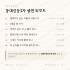 동대신동3가 맛보기 4