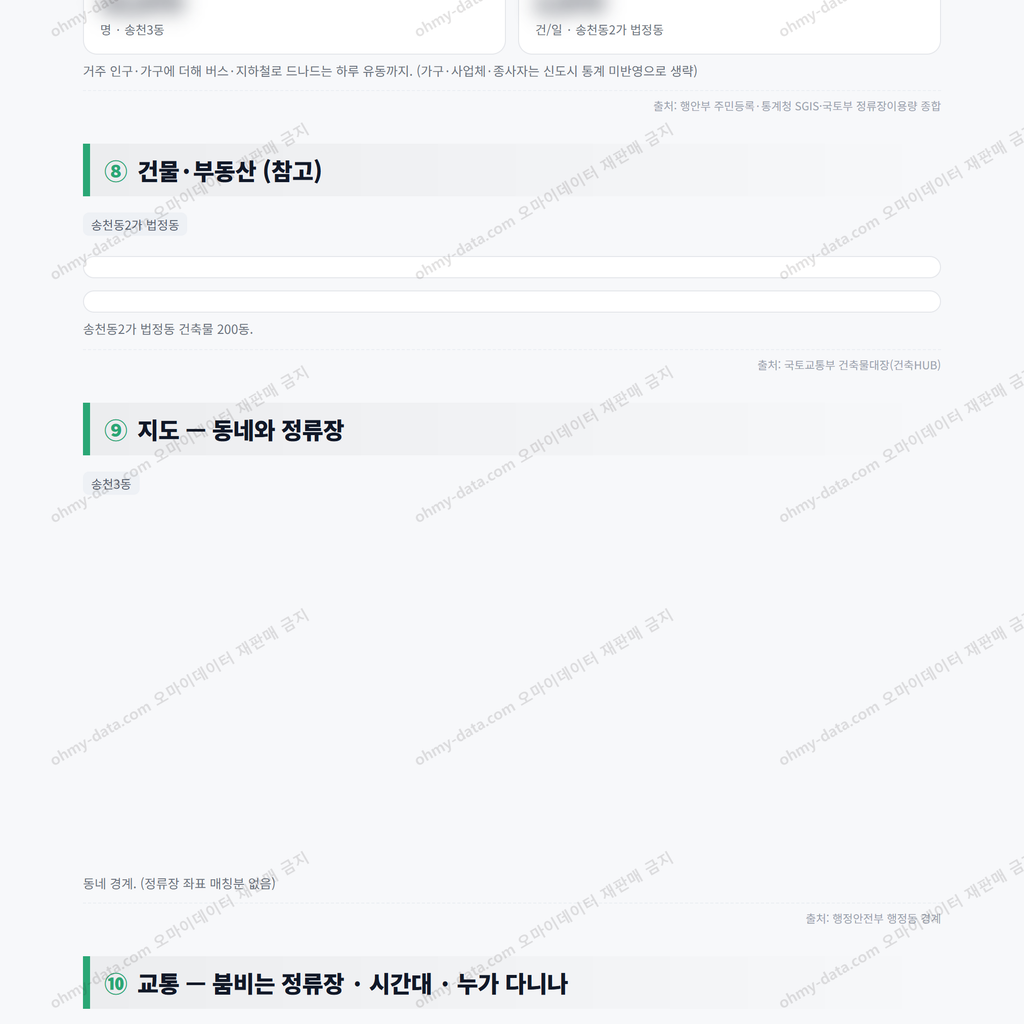 송천3동 송천3동_맛보기_4.png